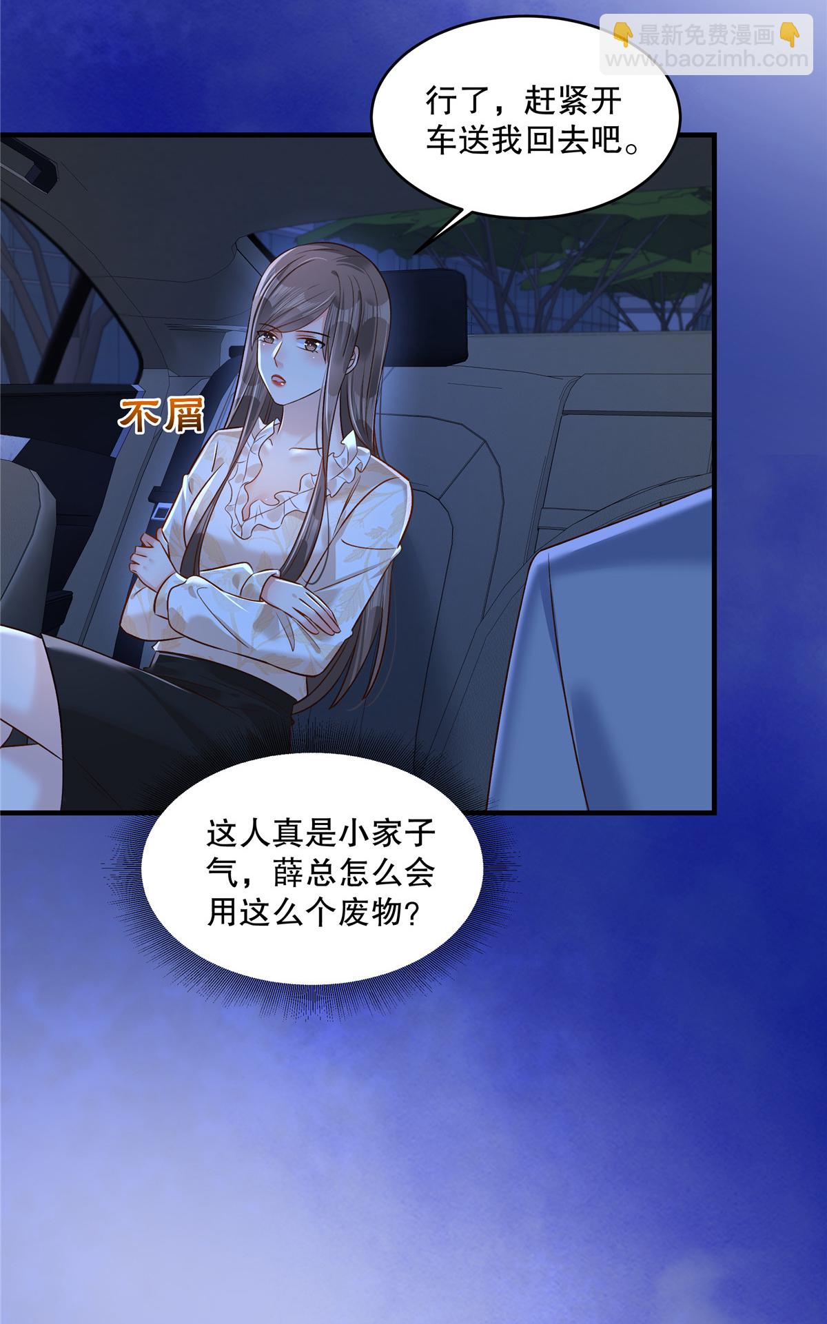 第335话 这次真是要变天了-第345话