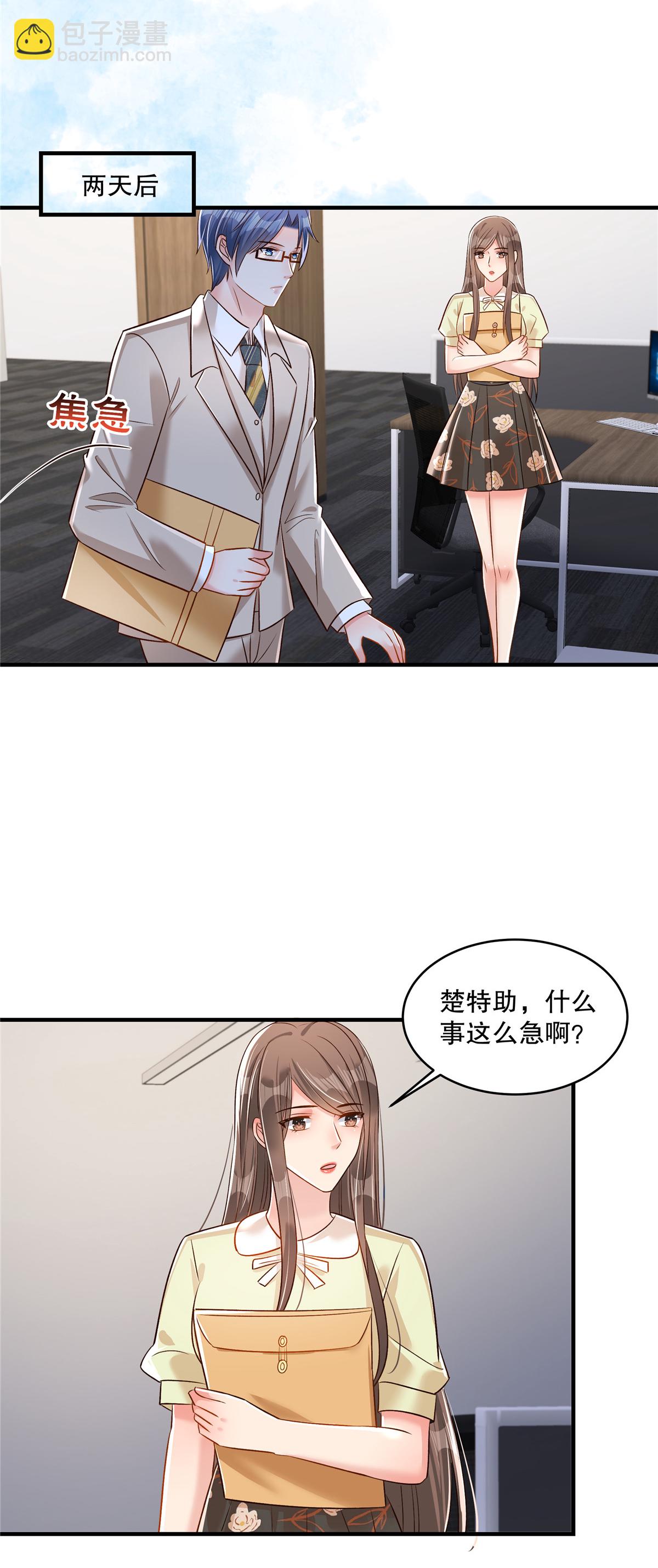 第335话 这次真是要变天了-第345话