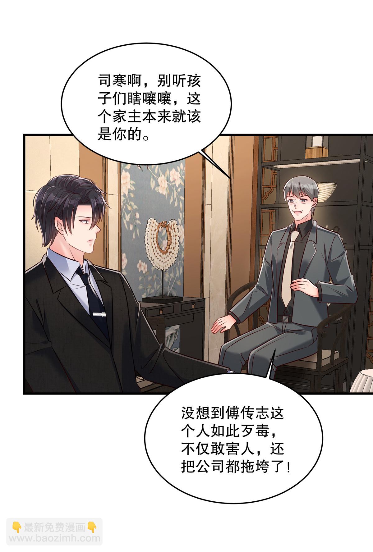 第335话 这次真是要变天了-第345话