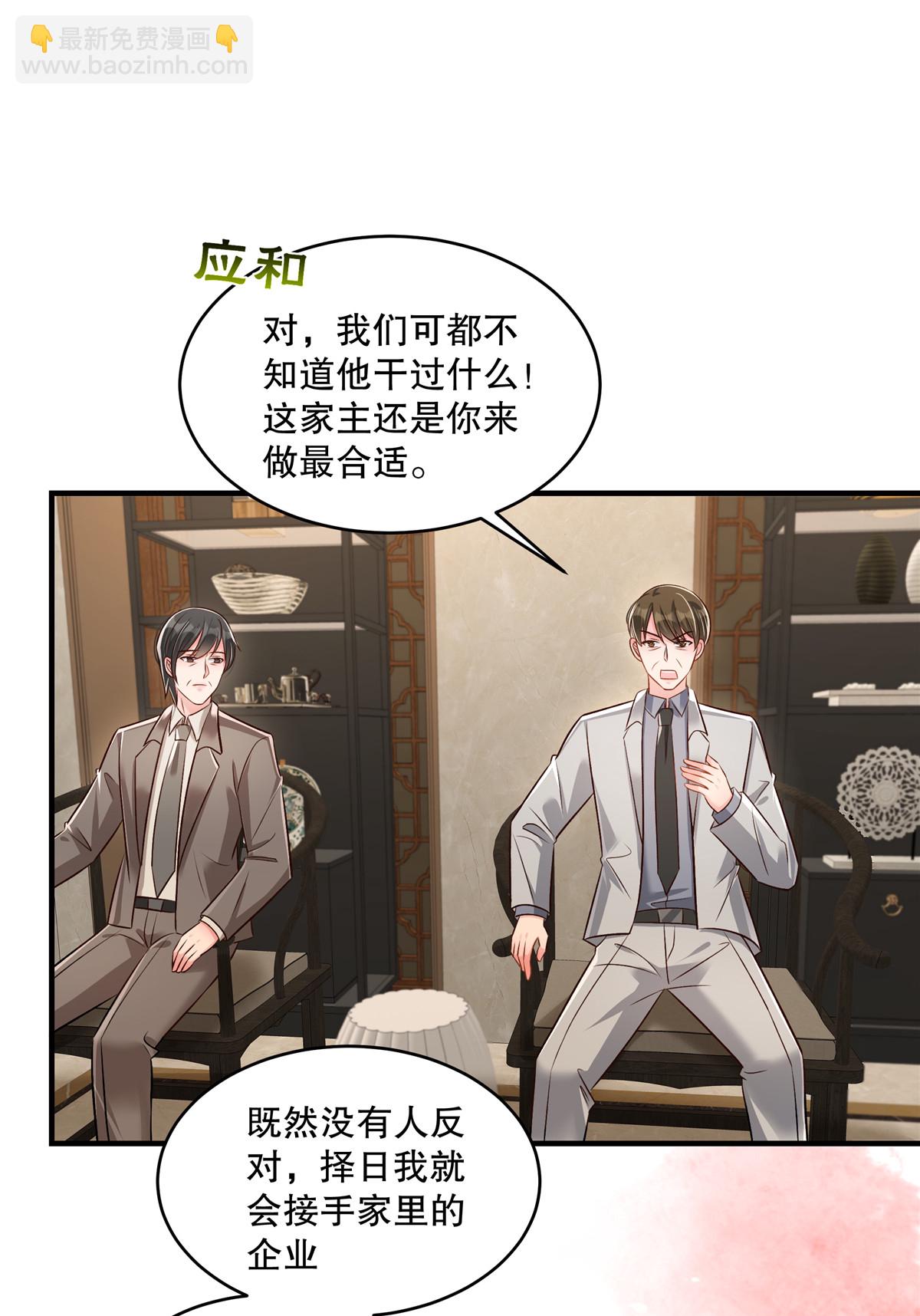 第335话 这次真是要变天了-第345话