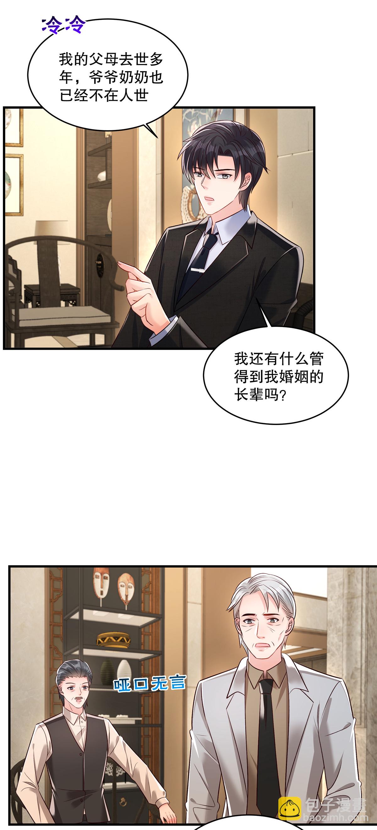 第335话 这次真是要变天了-第345话