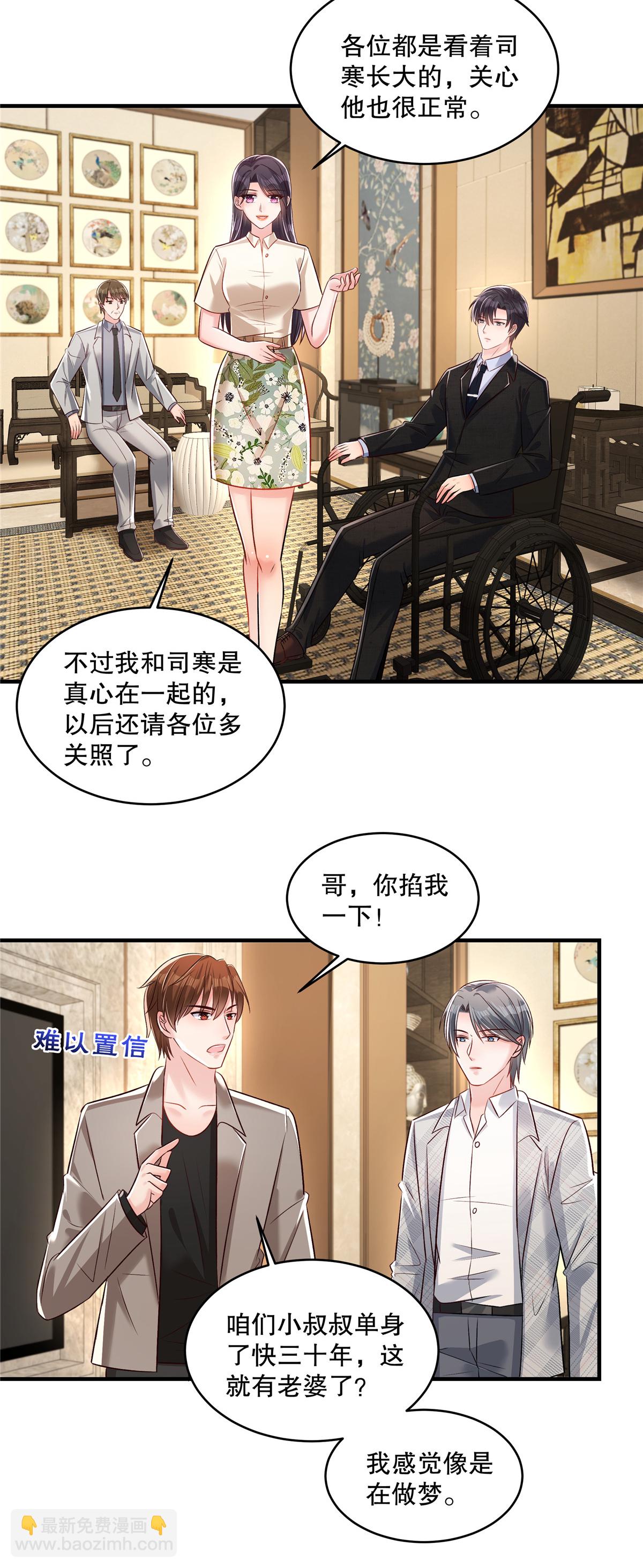 第335话 这次真是要变天了-第345话