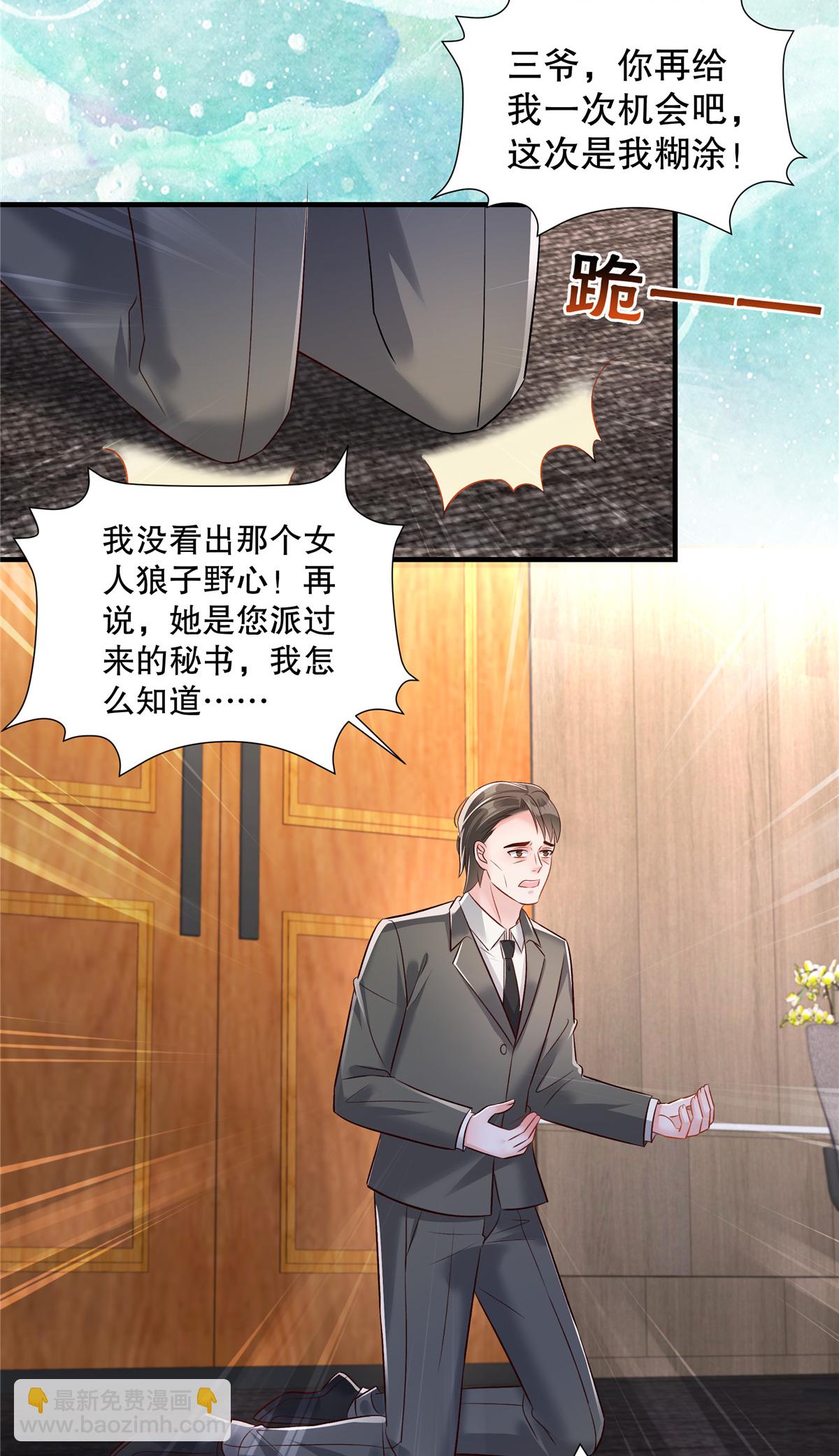第337话 我决定将其辞退-第347话