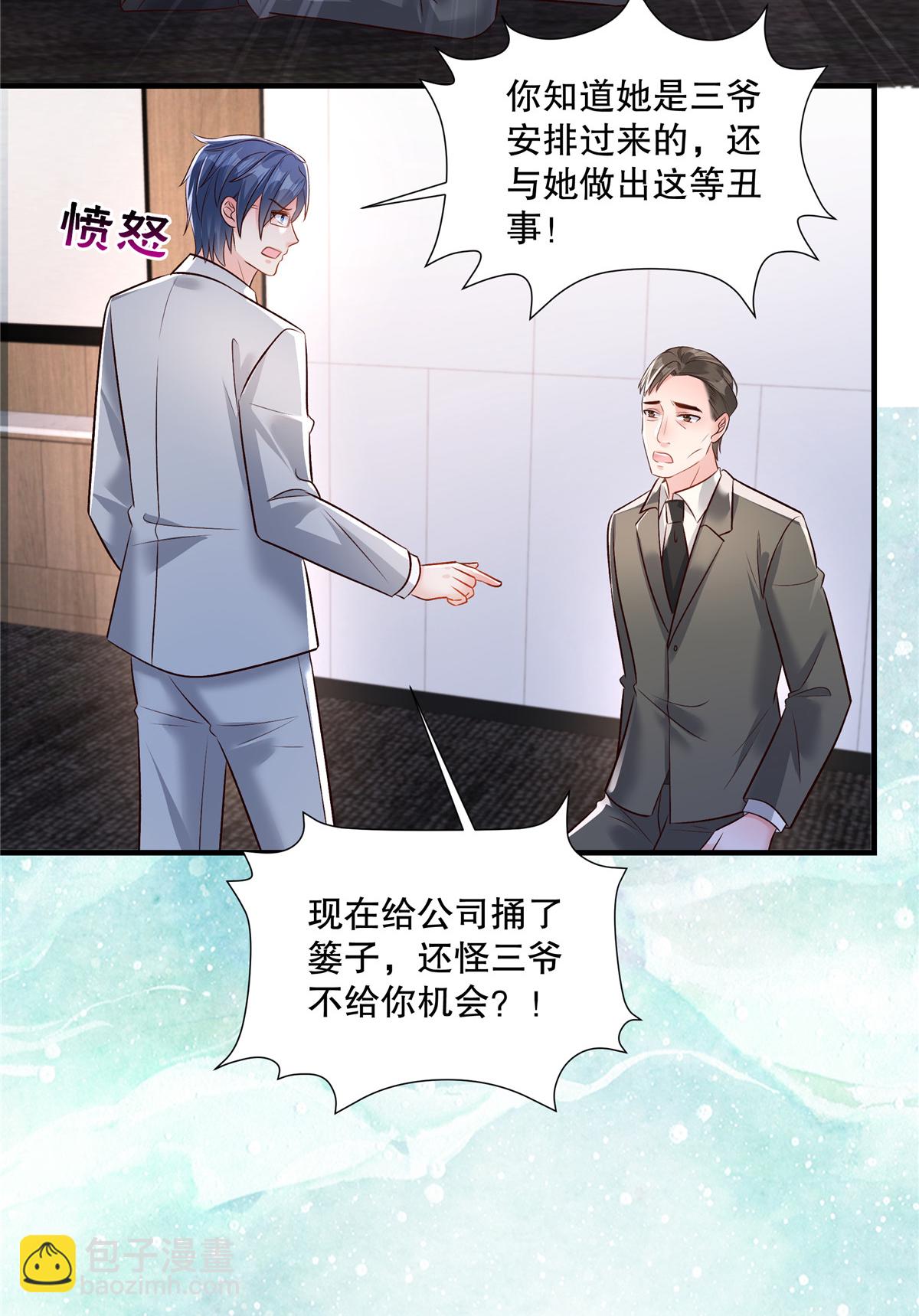 第337话 我决定将其辞退-第347话