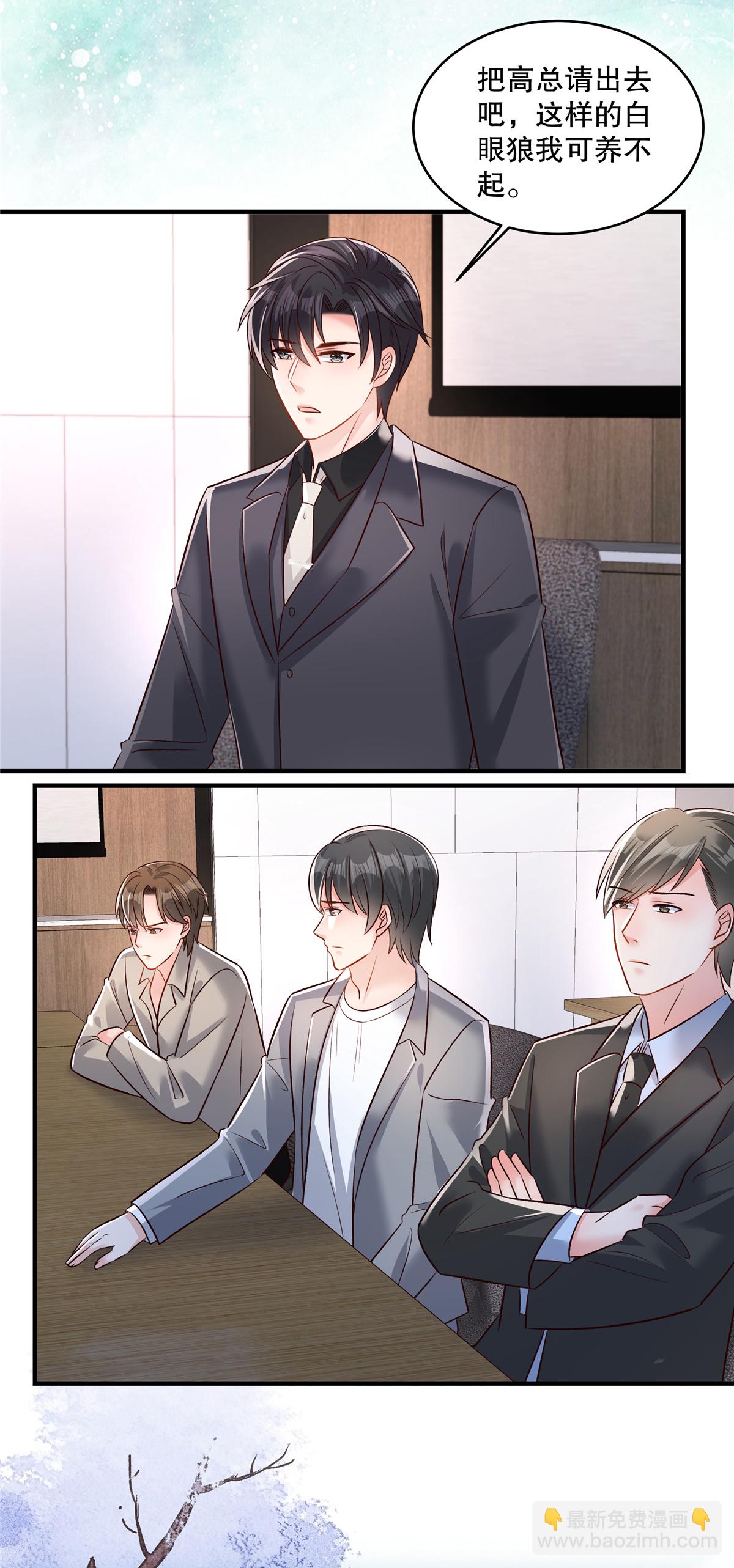 第337话 我决定将其辞退-第347话