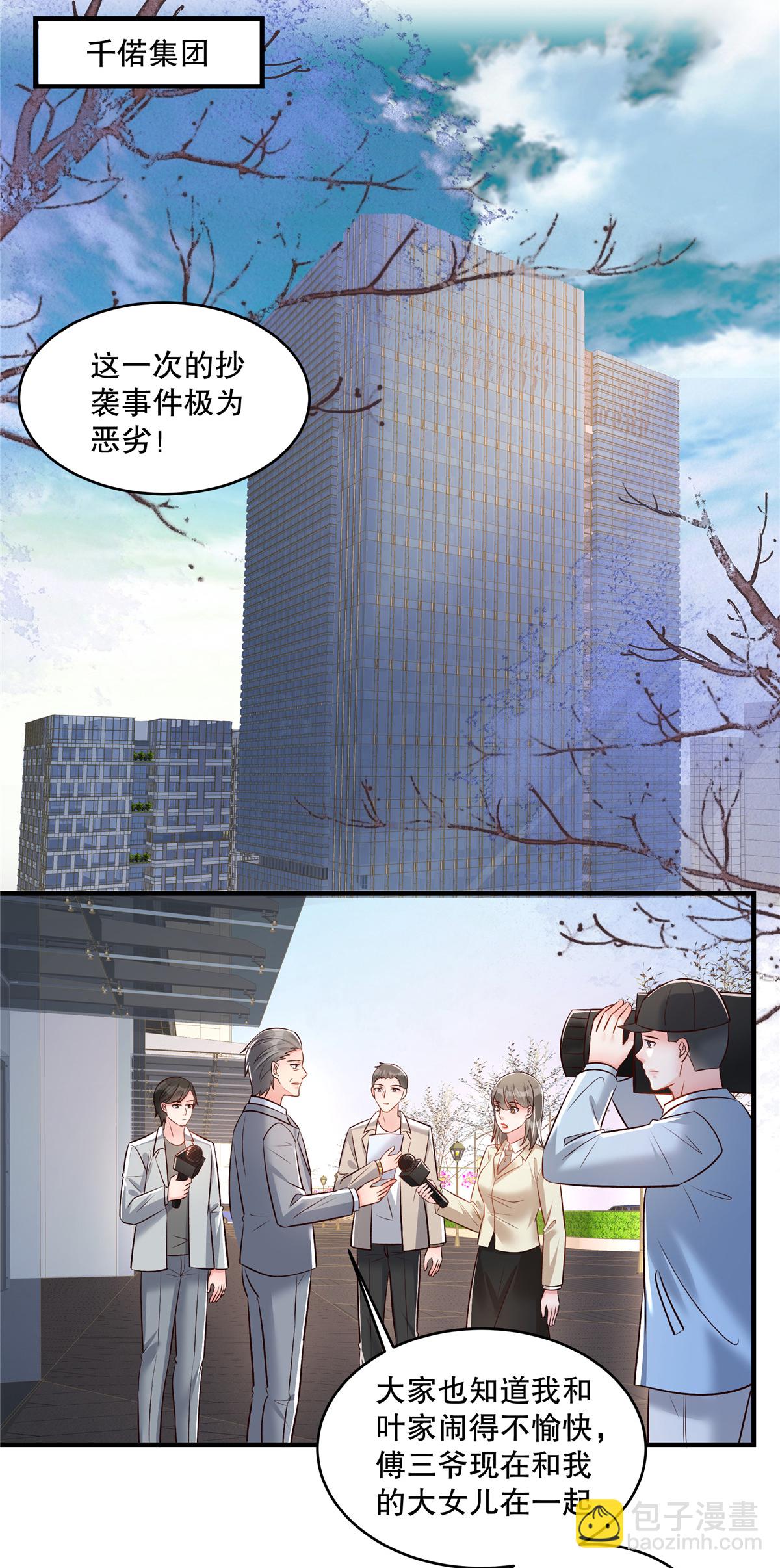 第337话 我决定将其辞退-第347话
