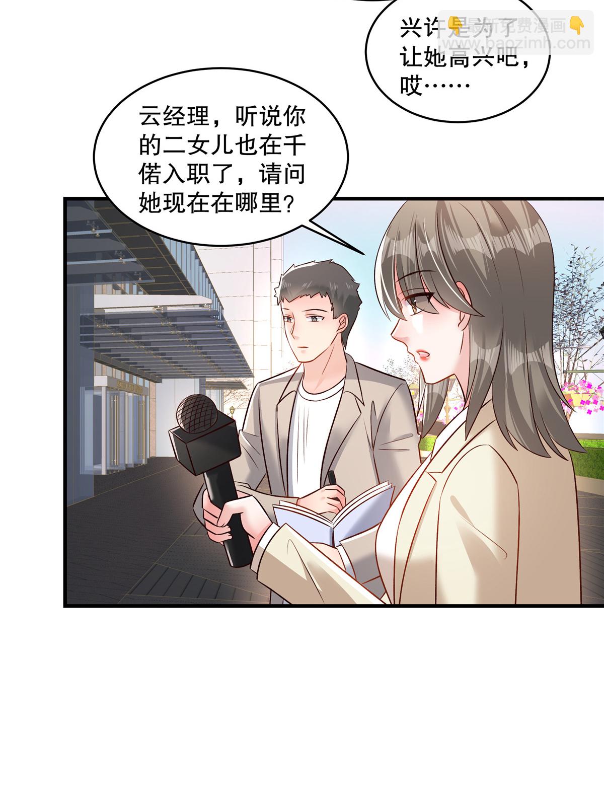 第337话 我决定将其辞退-第347话