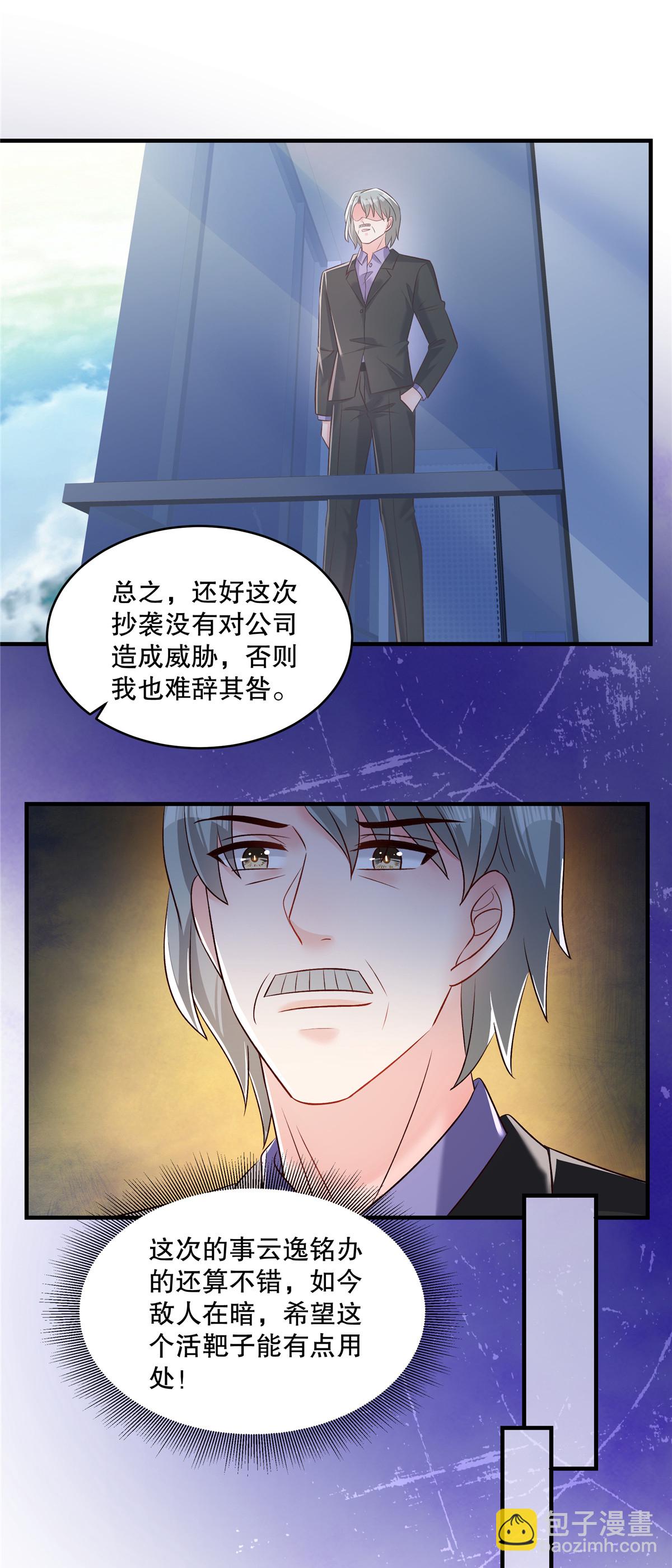 第337话 我决定将其辞退-第347话