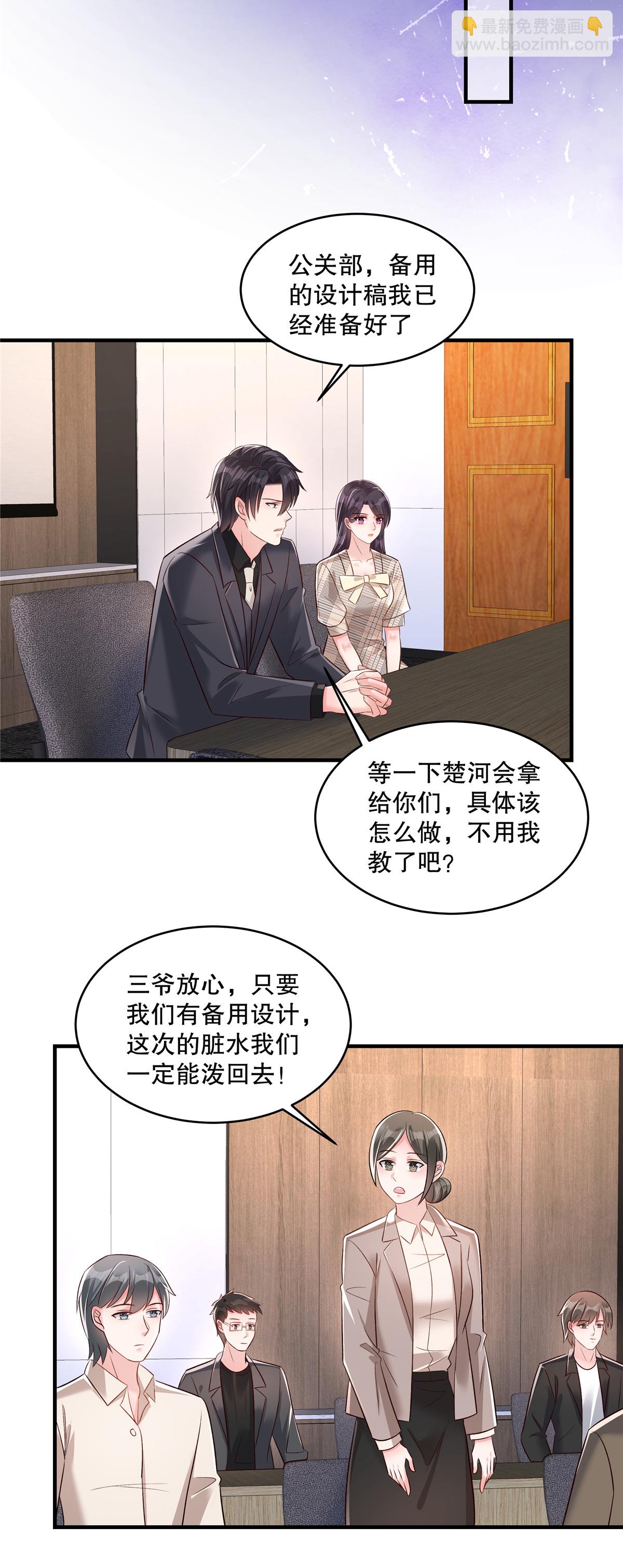 第337话 我决定将其辞退-第347话