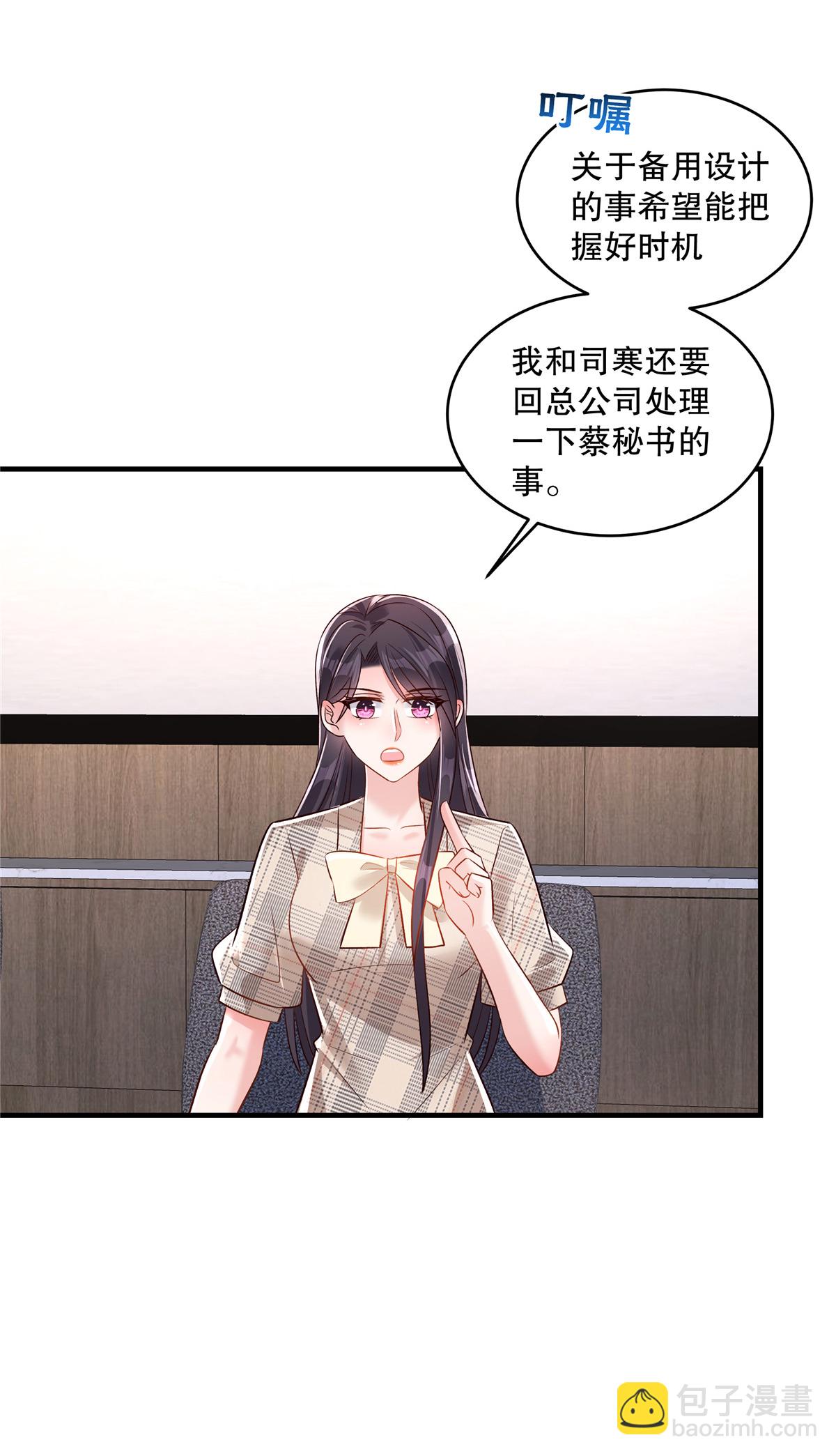 第337话 我决定将其辞退-第347话