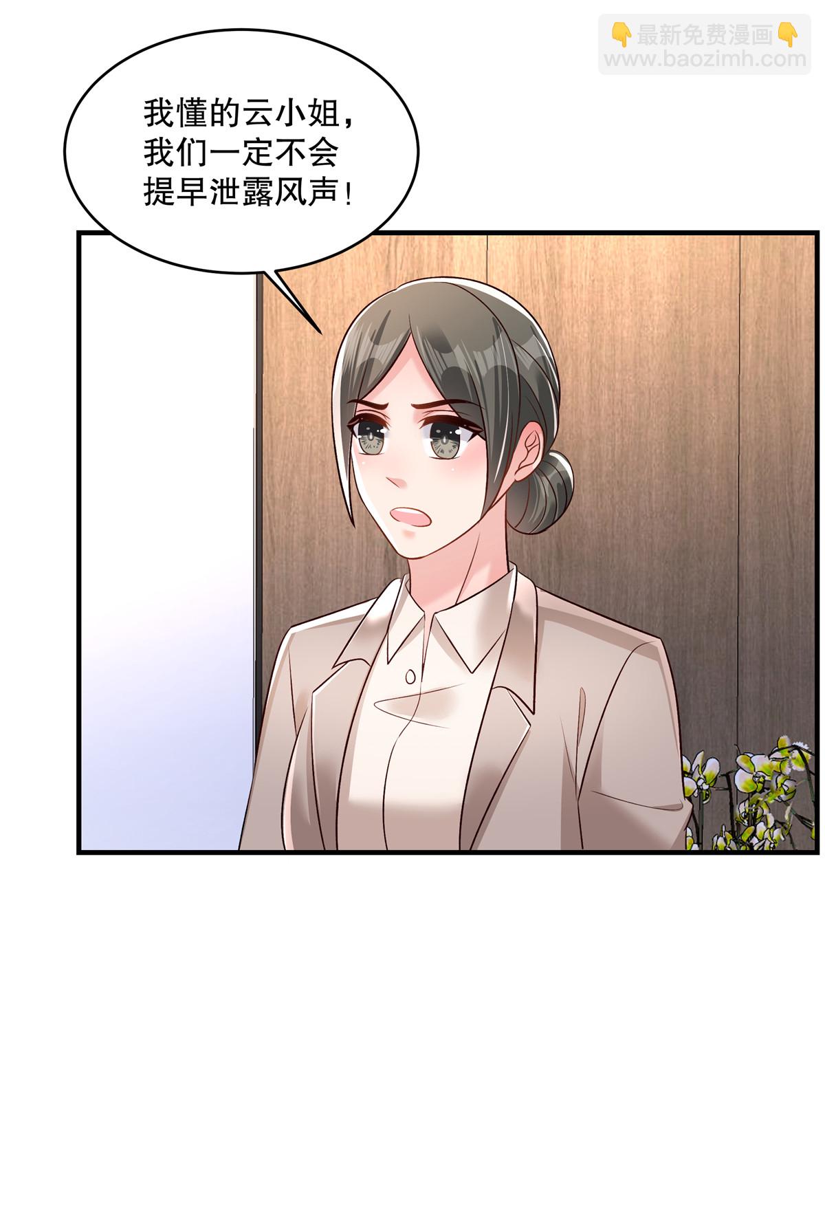 第337话 我决定将其辞退-第347话