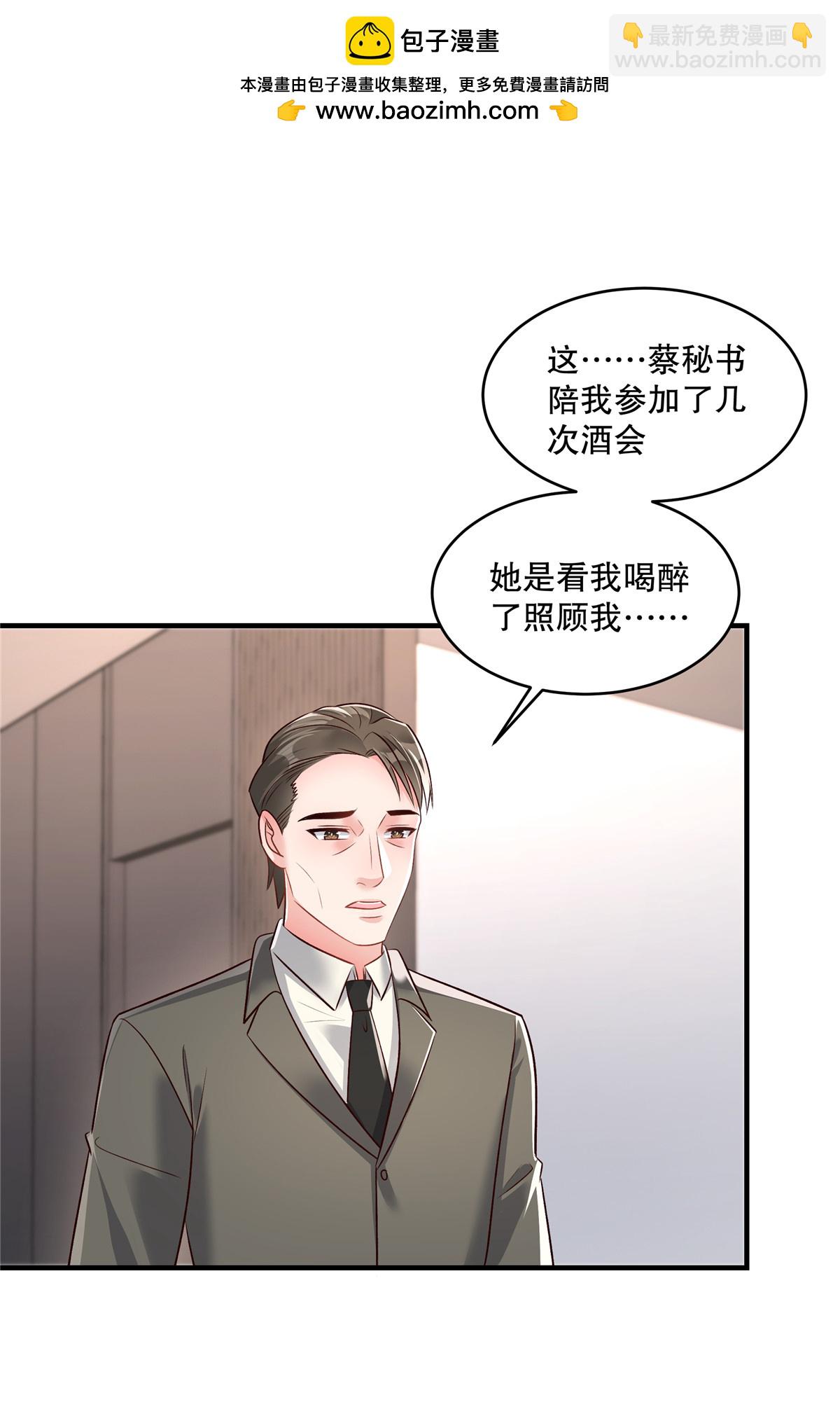 第337话 我决定将其辞退-第347话