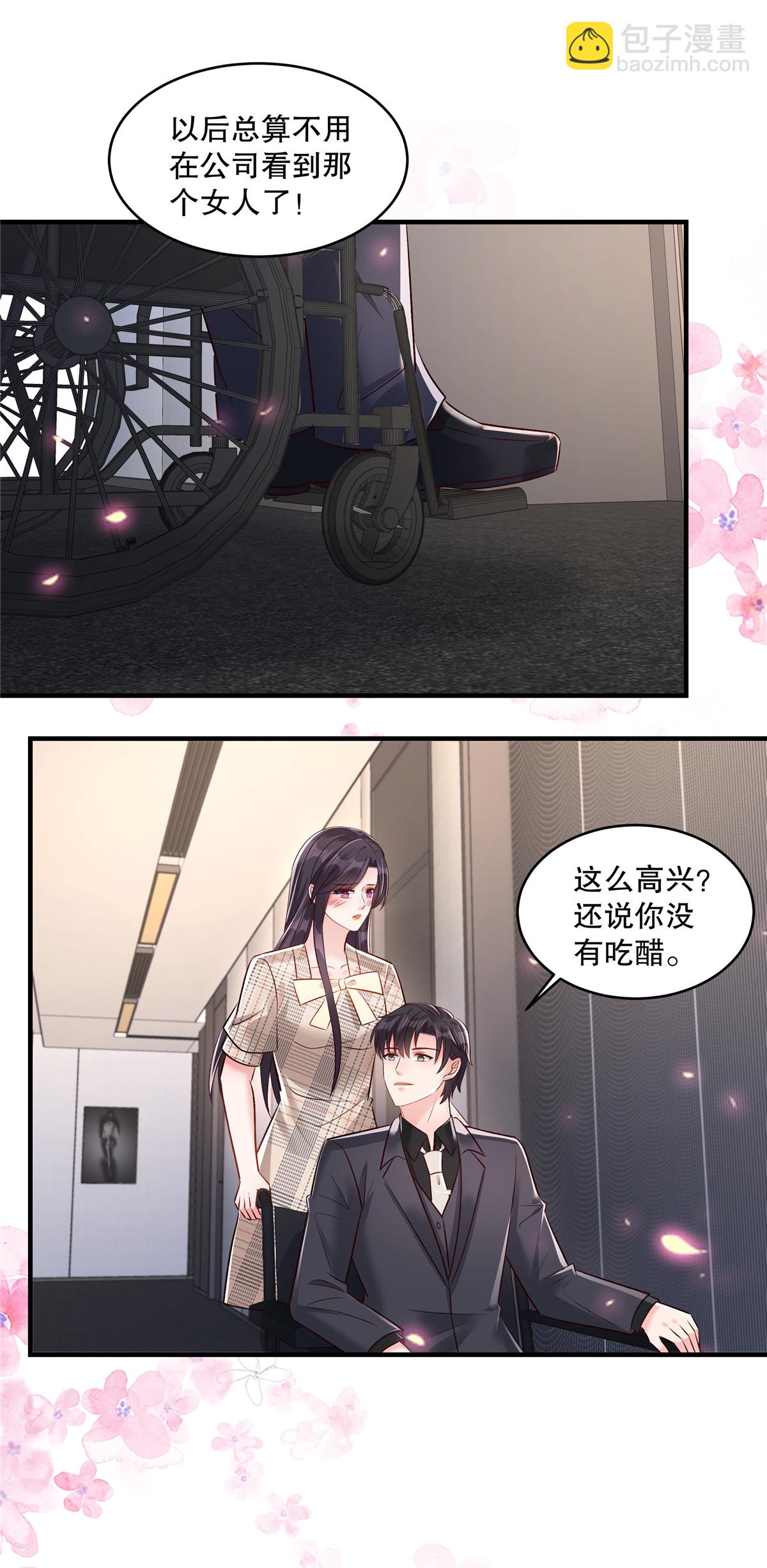 第337话 我决定将其辞退-第347话