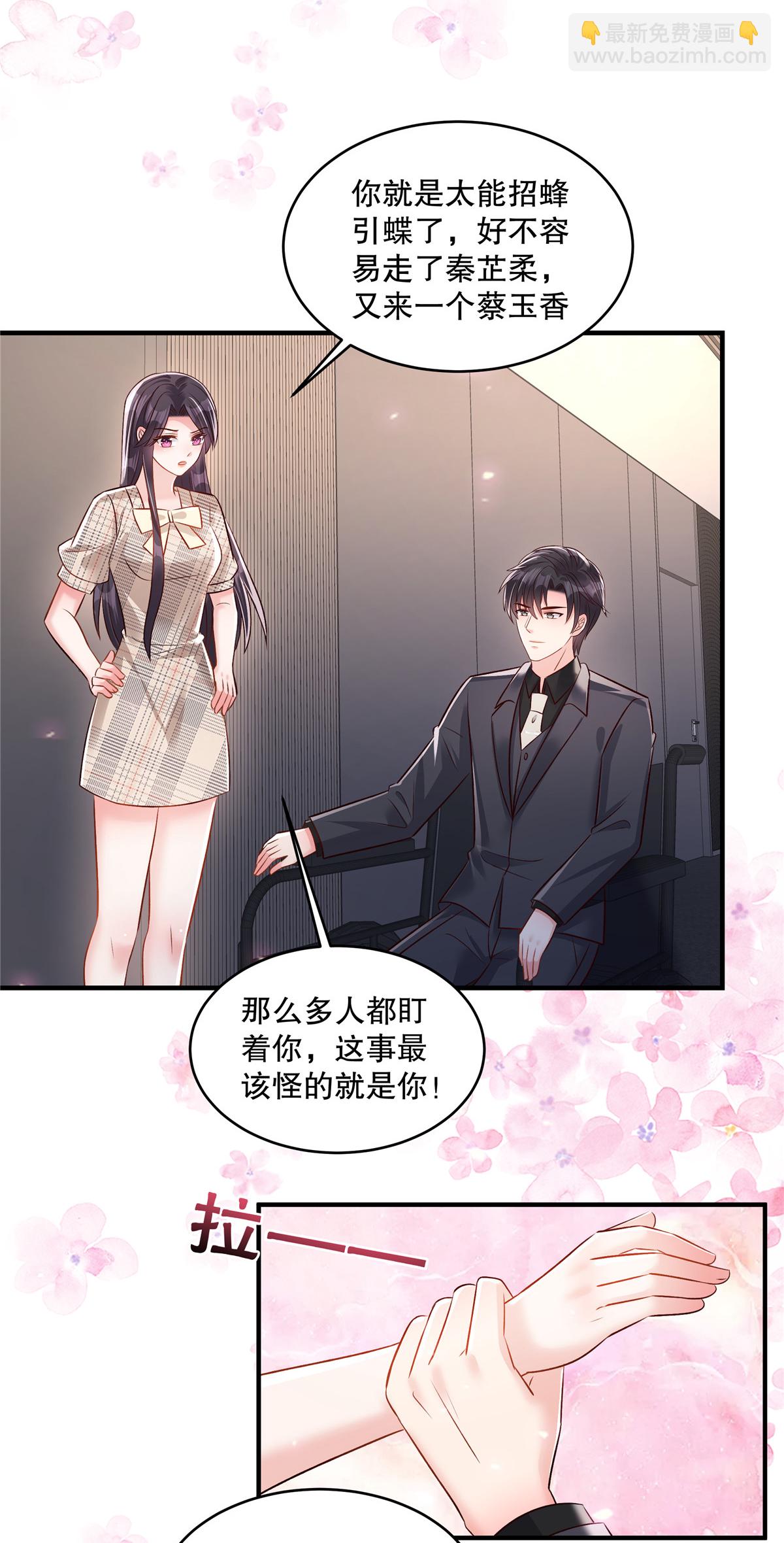第337话 我决定将其辞退-第347话