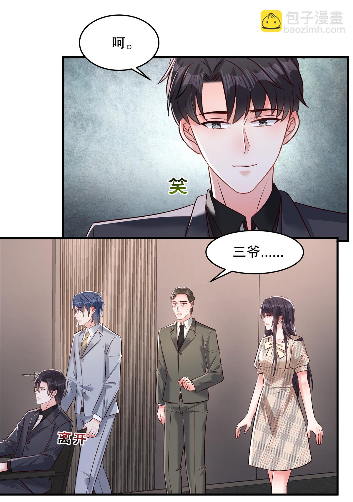 第337话 我决定将其辞退-第347话
