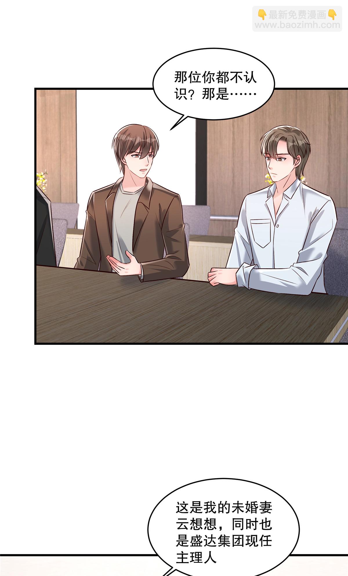 第337话 我决定将其辞退-第347话