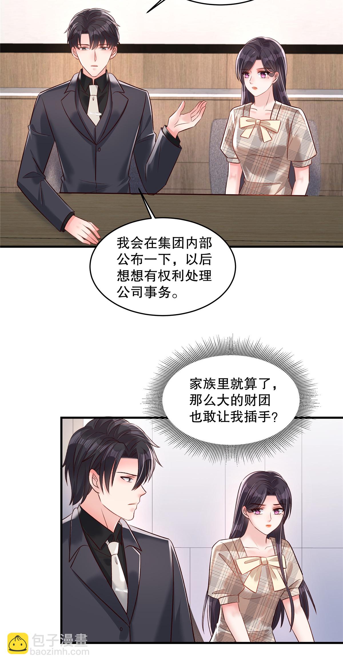 第337话 我决定将其辞退-第347话