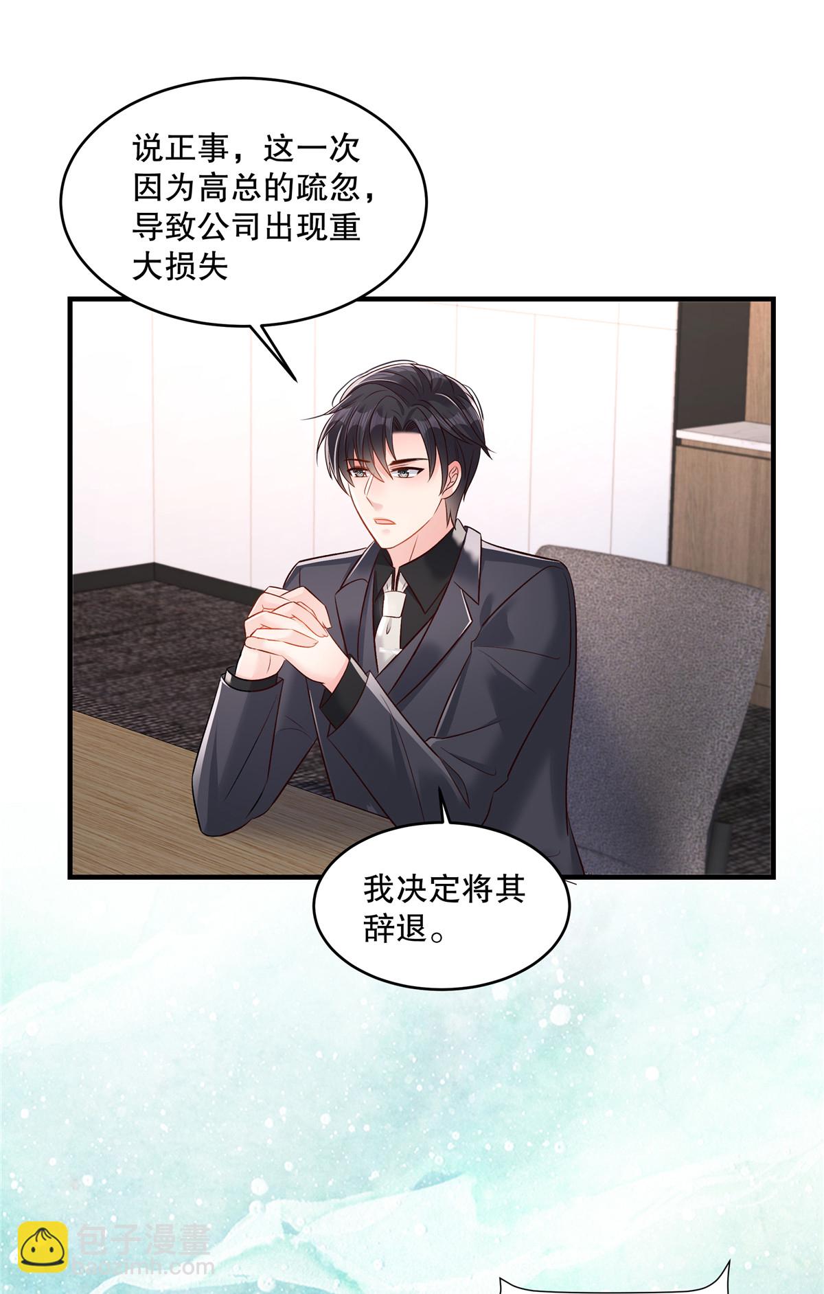 第337话 我决定将其辞退-第347话