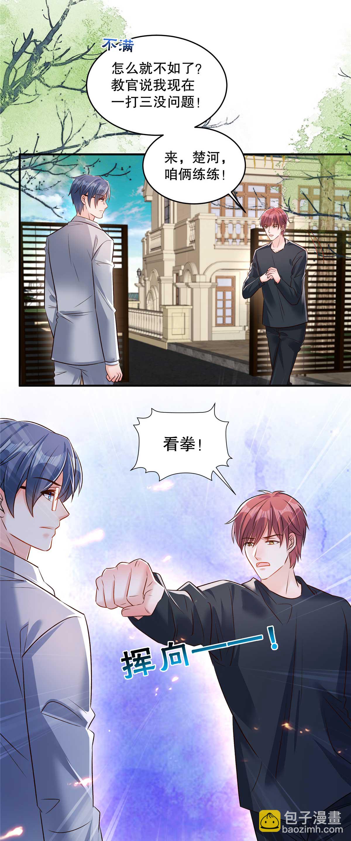 第339话 我看人还是很准的-第349话
