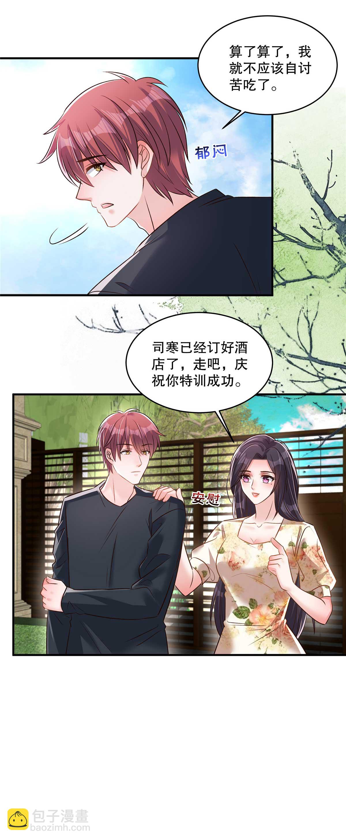 第339话 我看人还是很准的-第349话