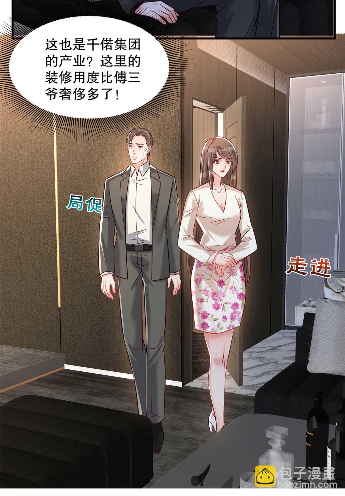 第339话 我看人还是很准的-第349话
