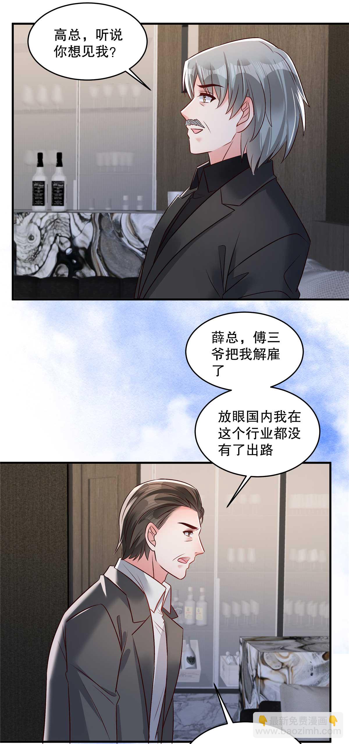 第339话 我看人还是很准的-第349话