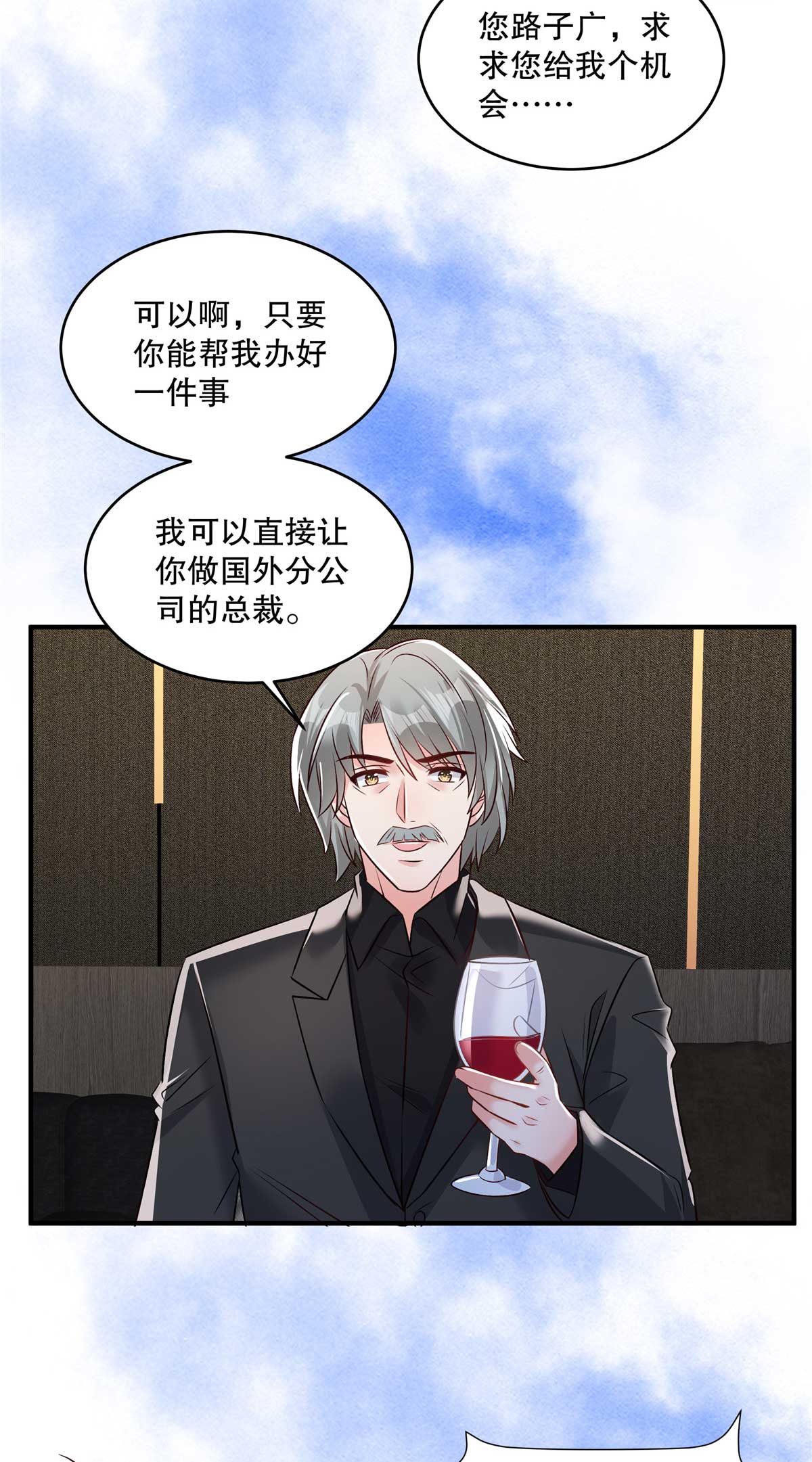 第339话 我看人还是很准的-第349话