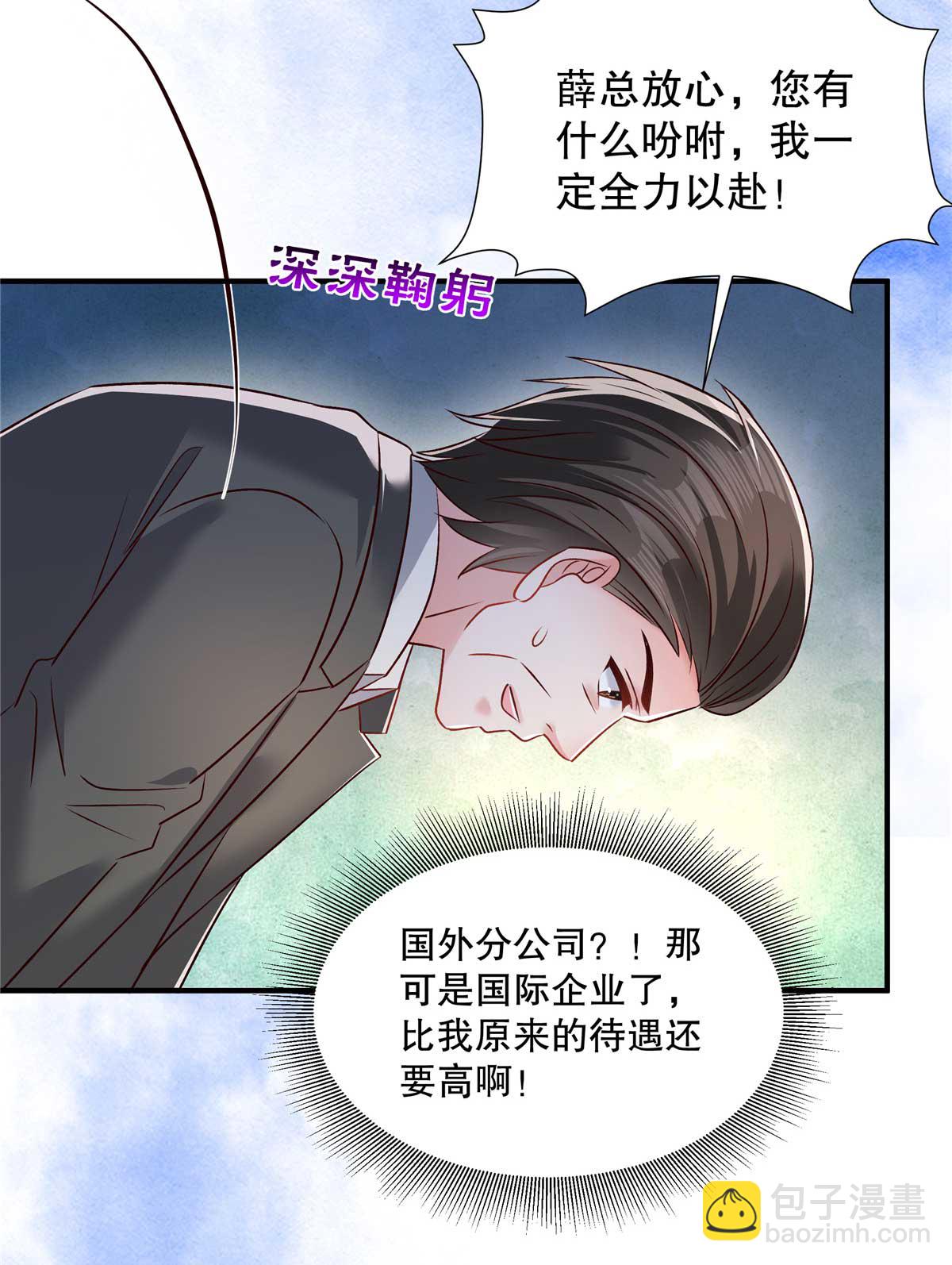 第339话 我看人还是很准的-第349话
