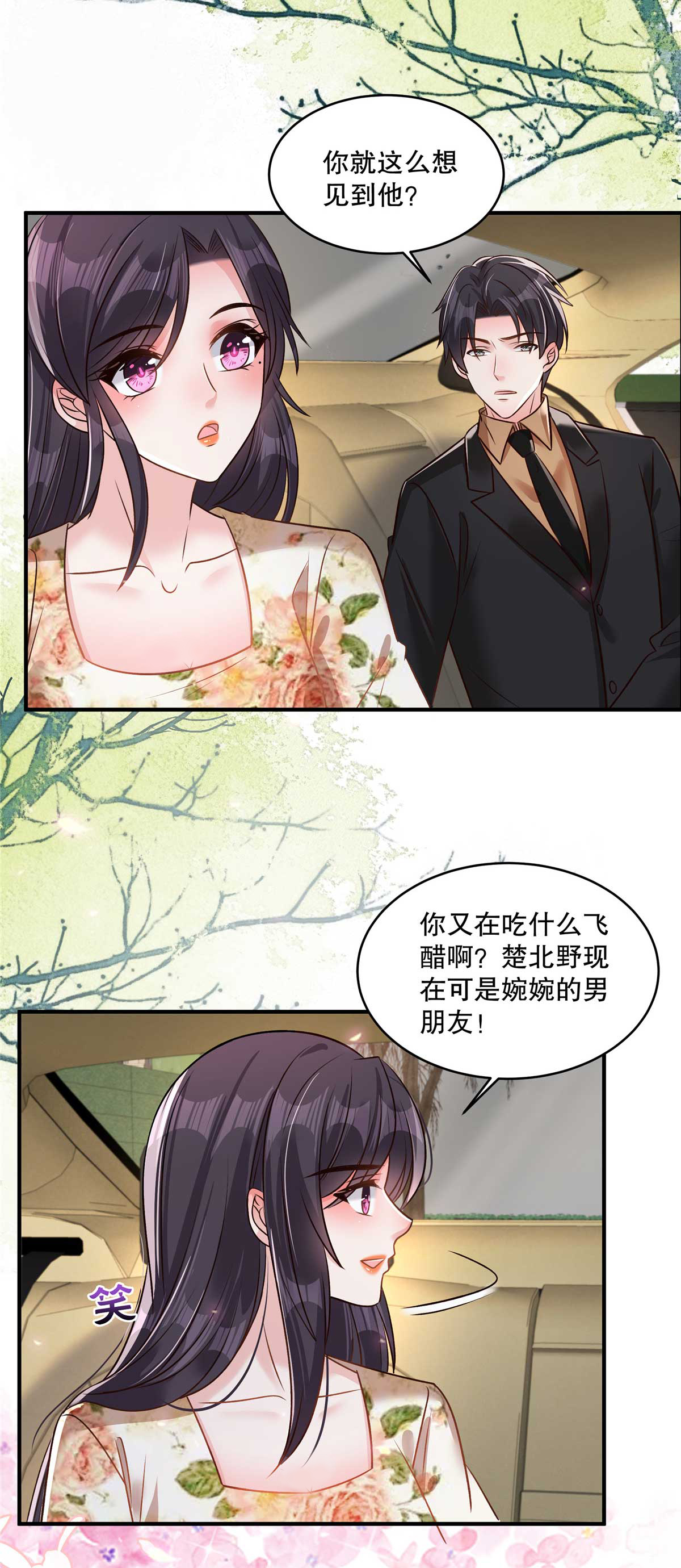 第339话 我看人还是很准的-第349话