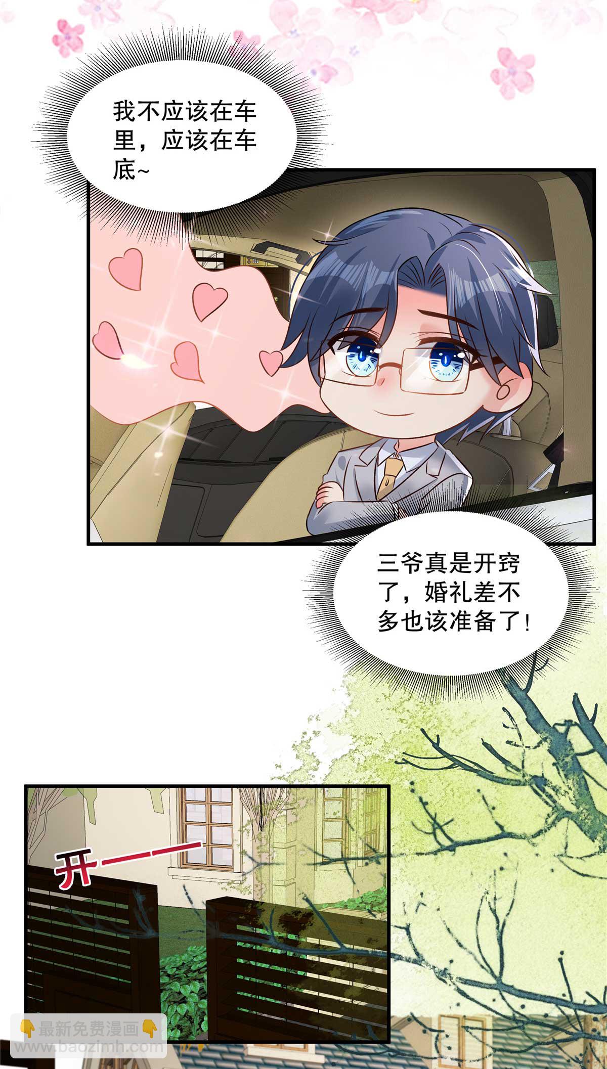 第339话 我看人还是很准的-第349话
