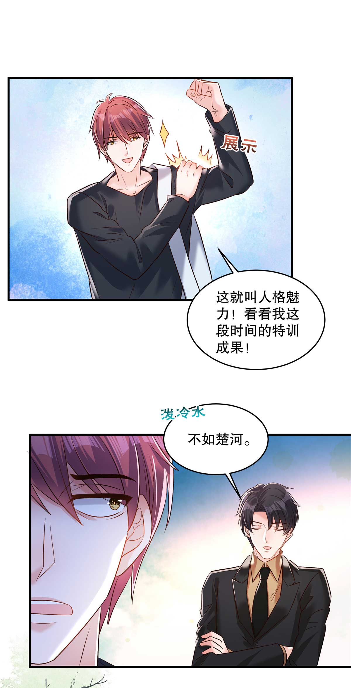第339话 我看人还是很准的-第349话