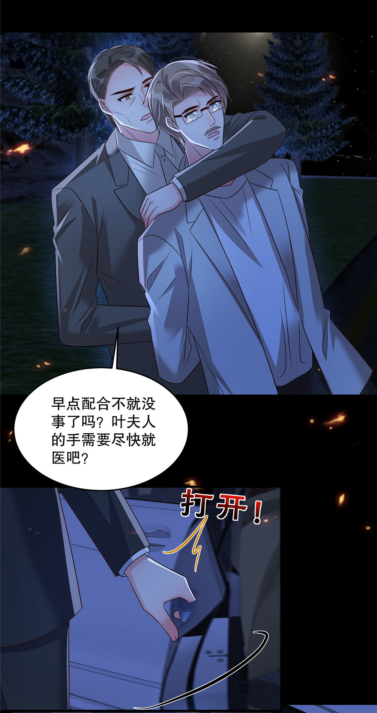 第341话 先去试探接触他一下-第351话