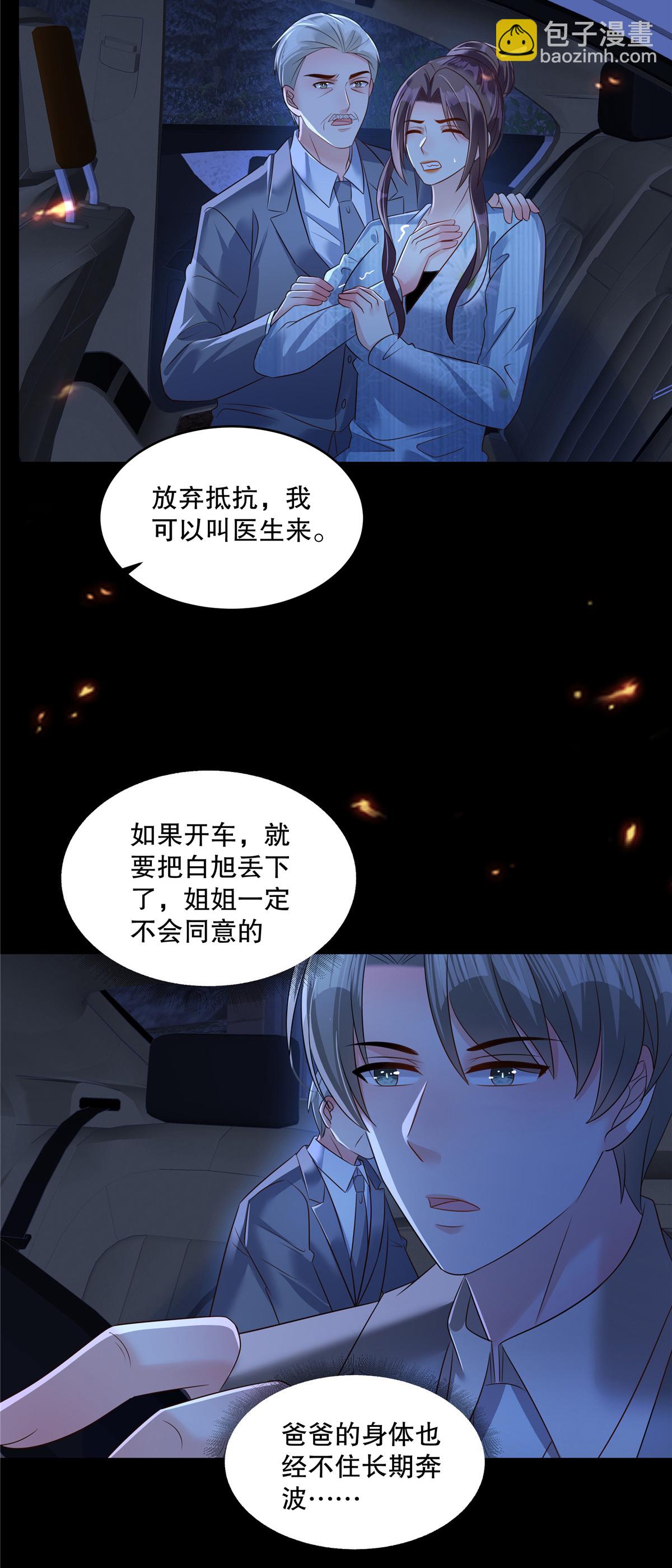 第341话 先去试探接触他一下-第351话