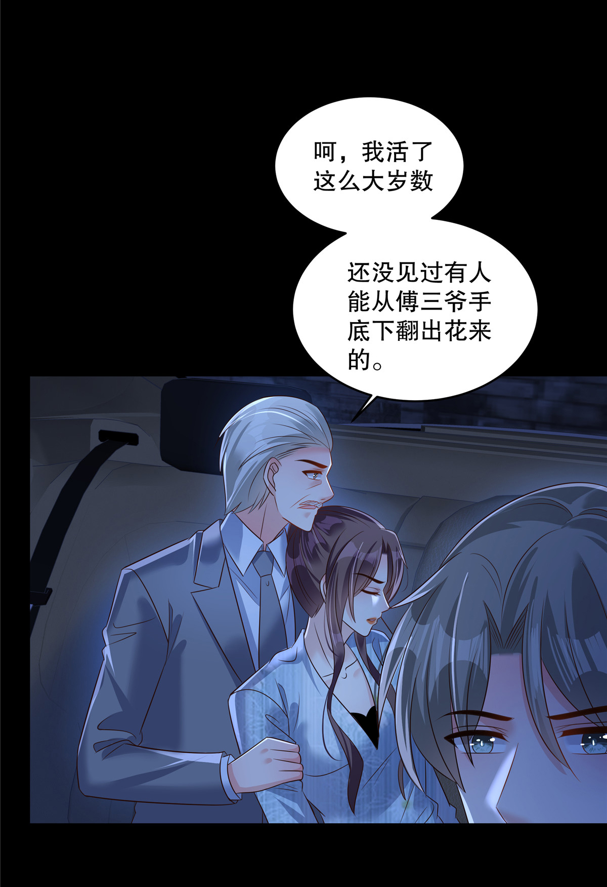 第341话 先去试探接触他一下-第351话