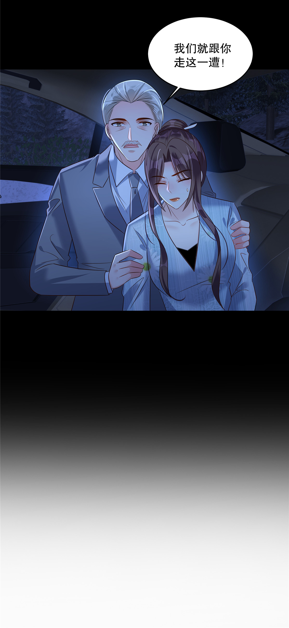 第341话 先去试探接触他一下-第351话