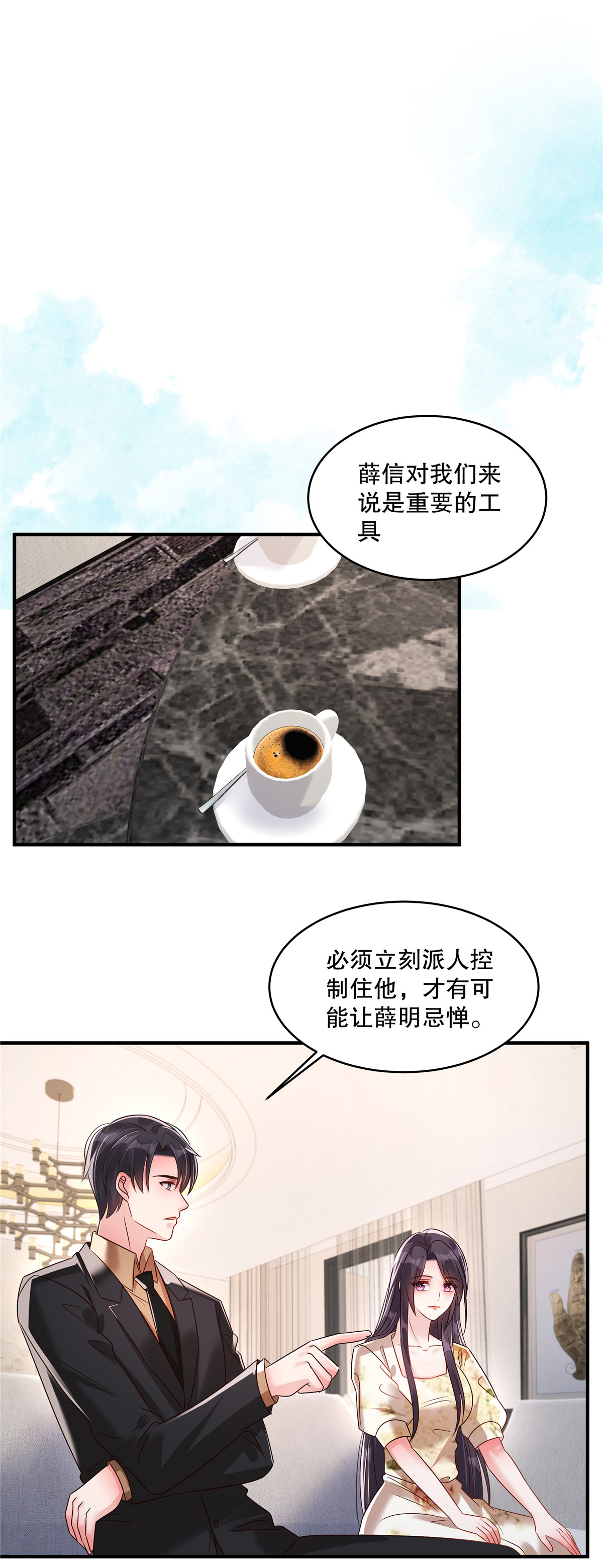 第341话 先去试探接触他一下-第351话