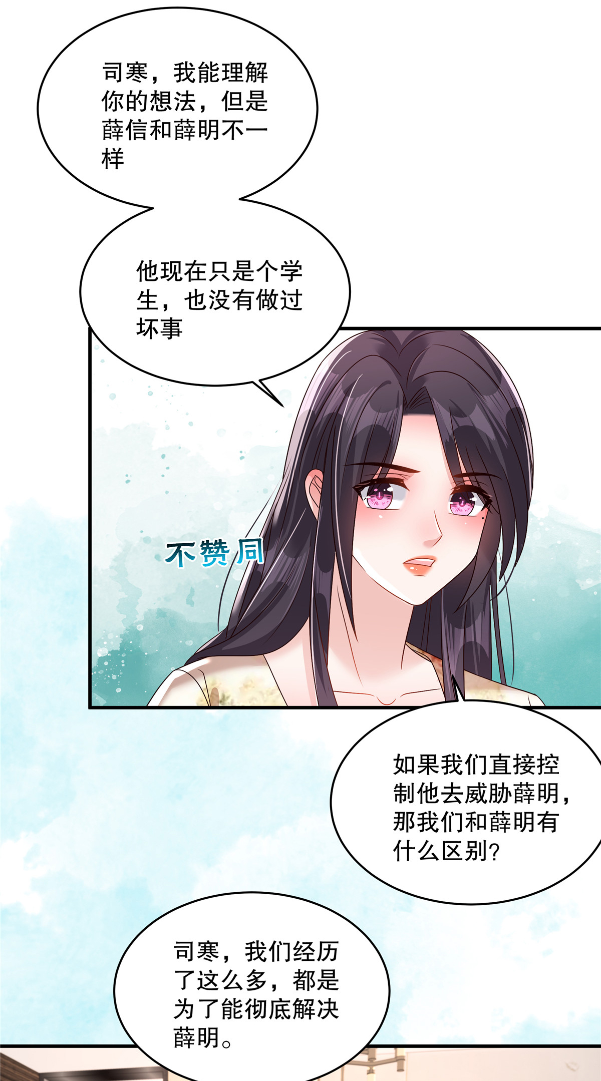 第341话 先去试探接触他一下-第351话