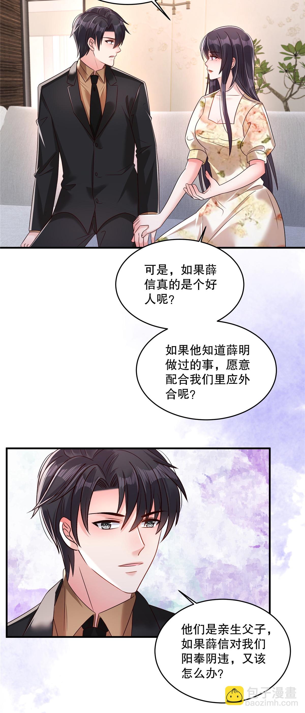 第341话 先去试探接触他一下-第351话