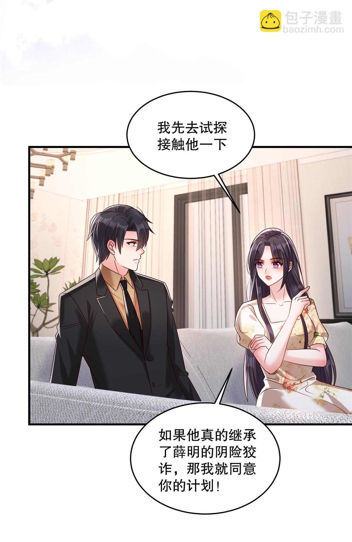 第341话 先去试探接触他一下-第351话