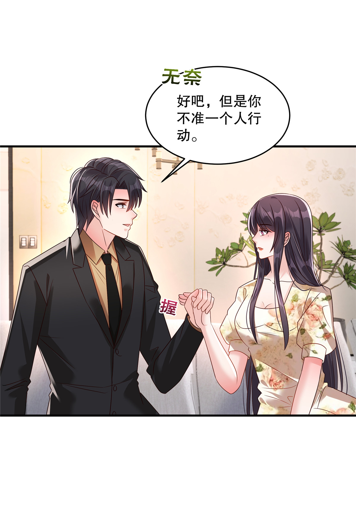 第341话 先去试探接触他一下-第351话
