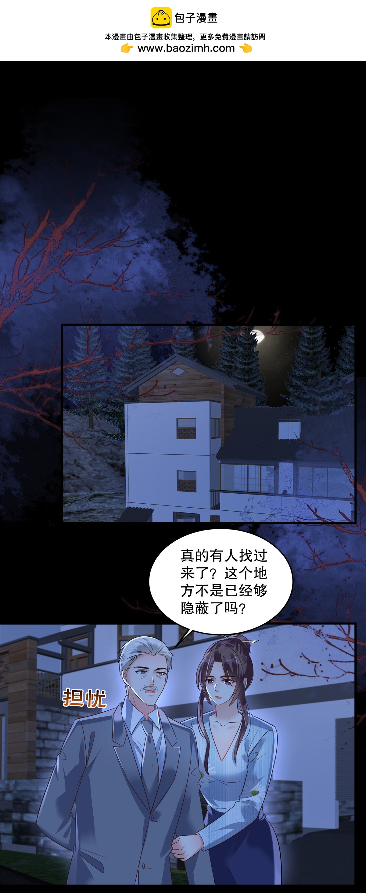 第341话 先去试探接触他一下-第351话