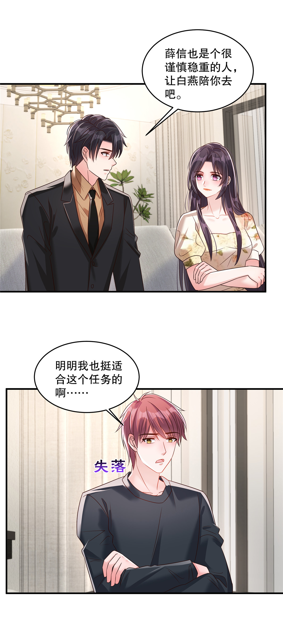 第341话 先去试探接触他一下-第351话