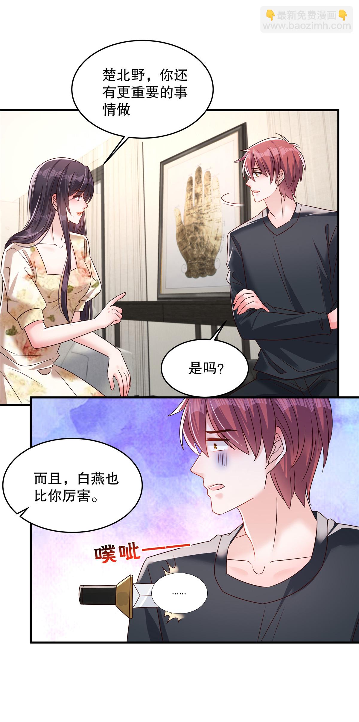 第341话 先去试探接触他一下-第351话