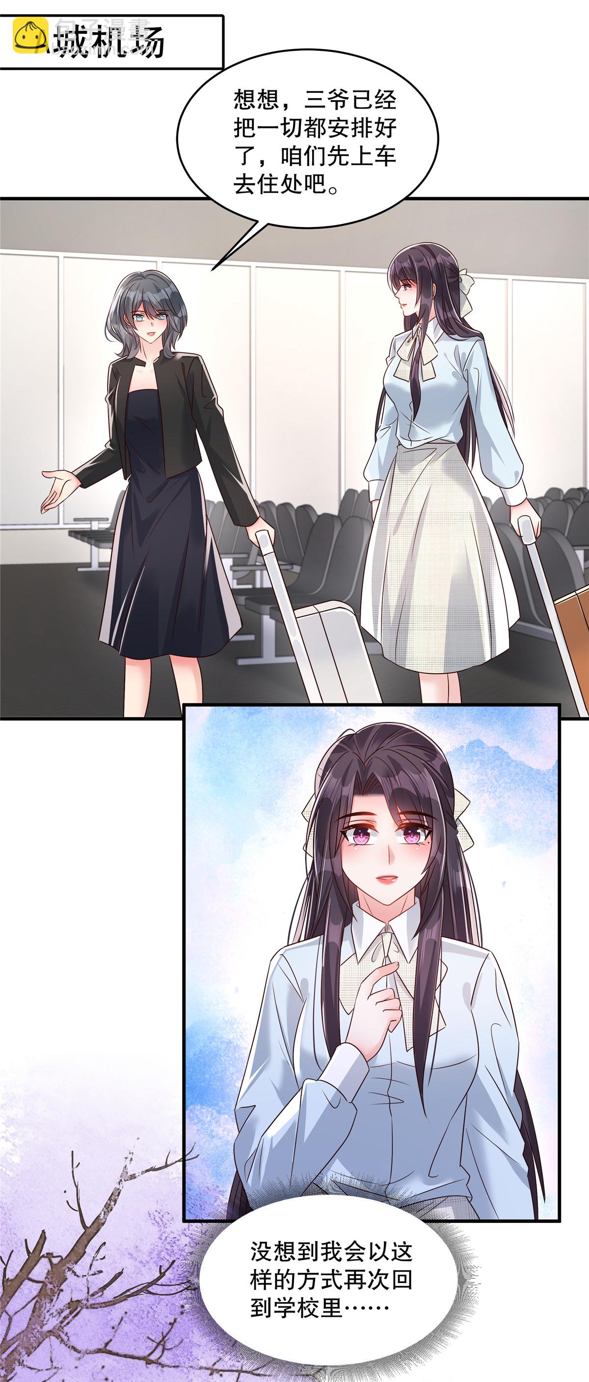 第341话 先去试探接触他一下-第351话