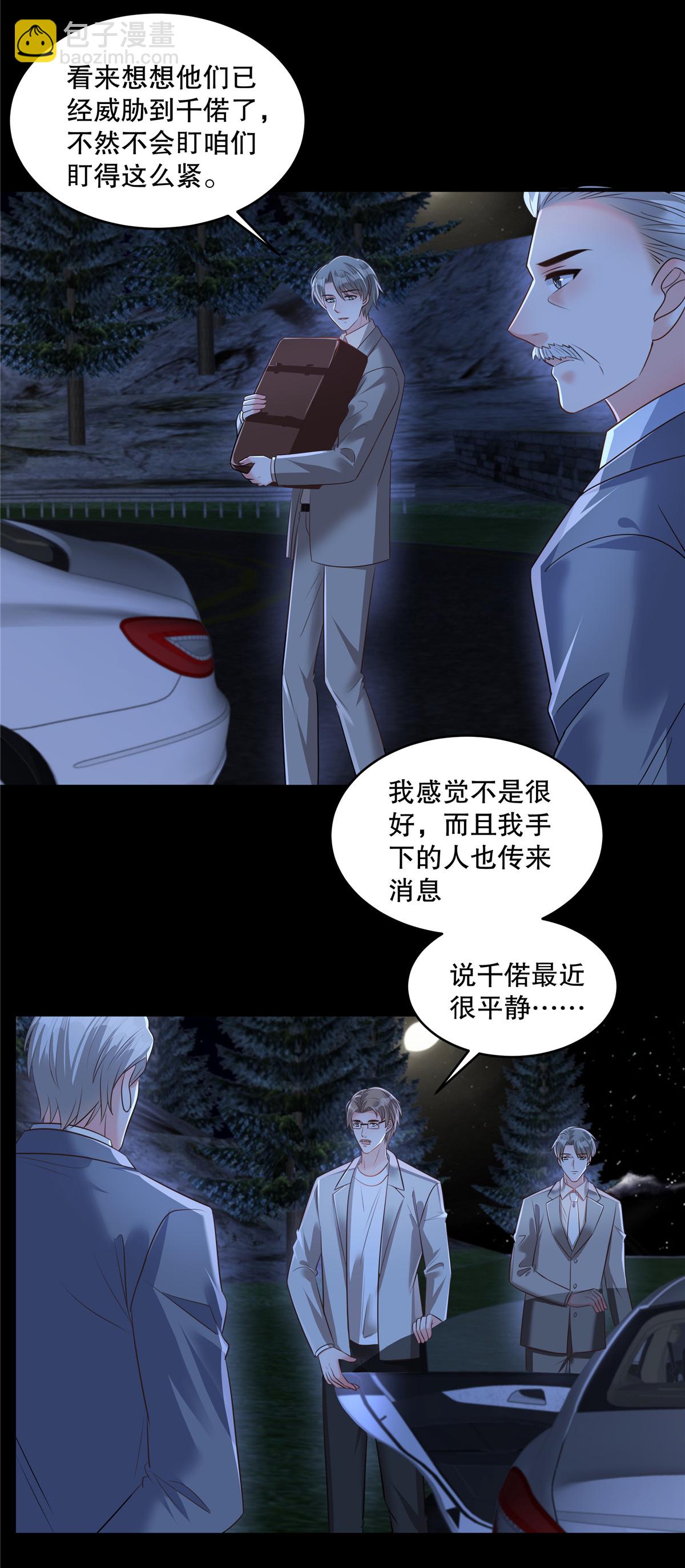 第341话 先去试探接触他一下-第351话