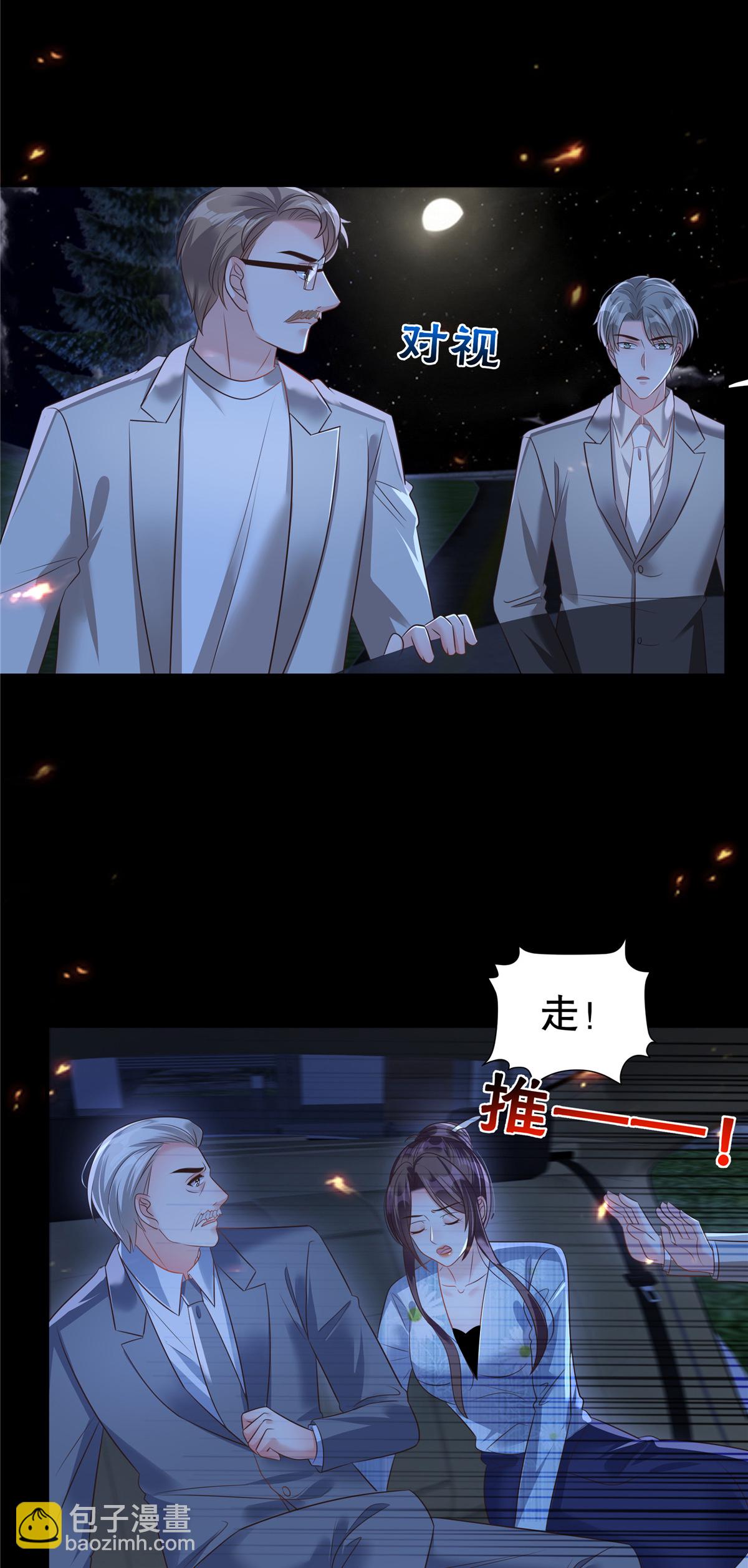 第341话 先去试探接触他一下-第351话