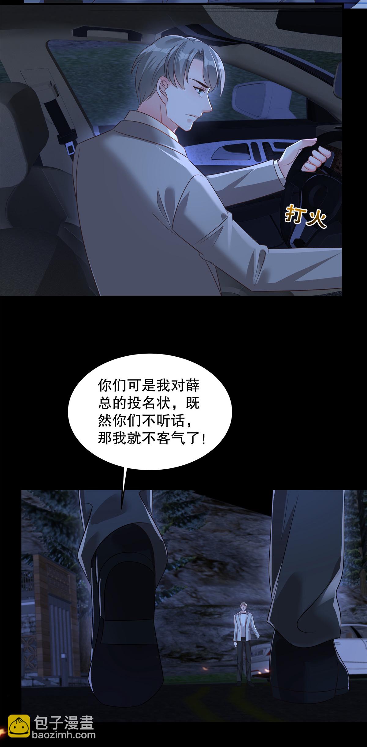 第341话 先去试探接触他一下-第351话