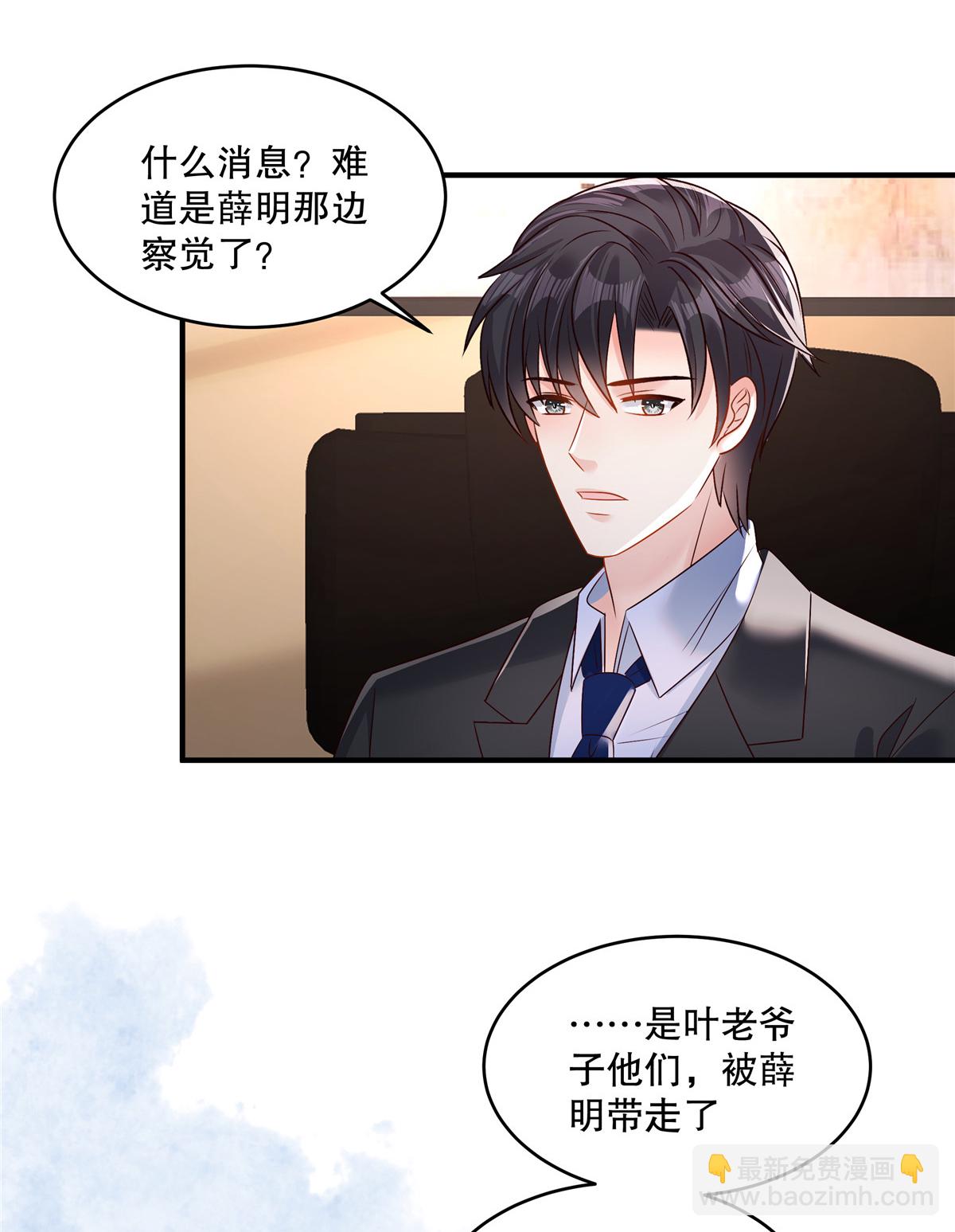 第343话 那我们更要争分夺秒-第353话