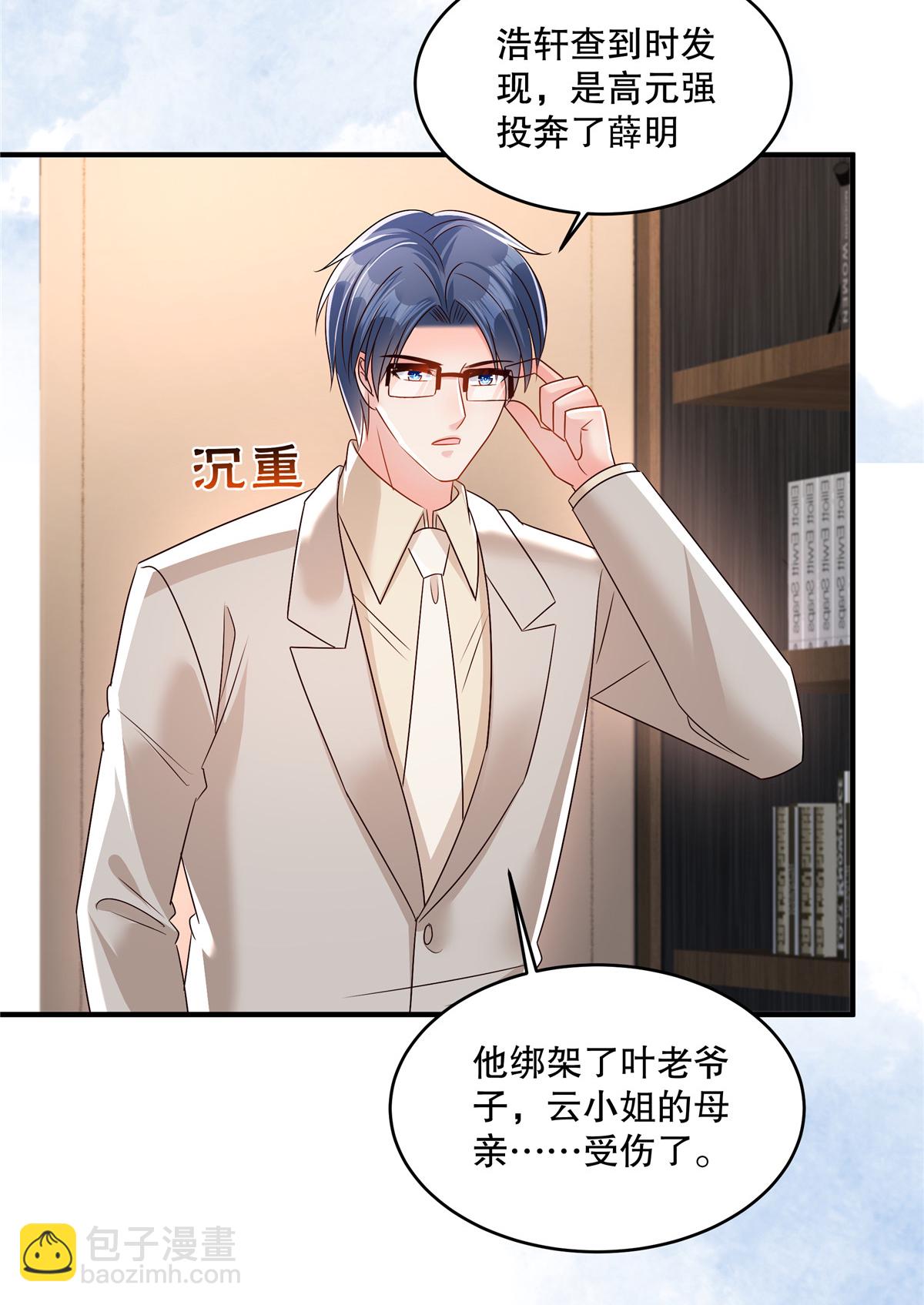第343话 那我们更要争分夺秒-第353话