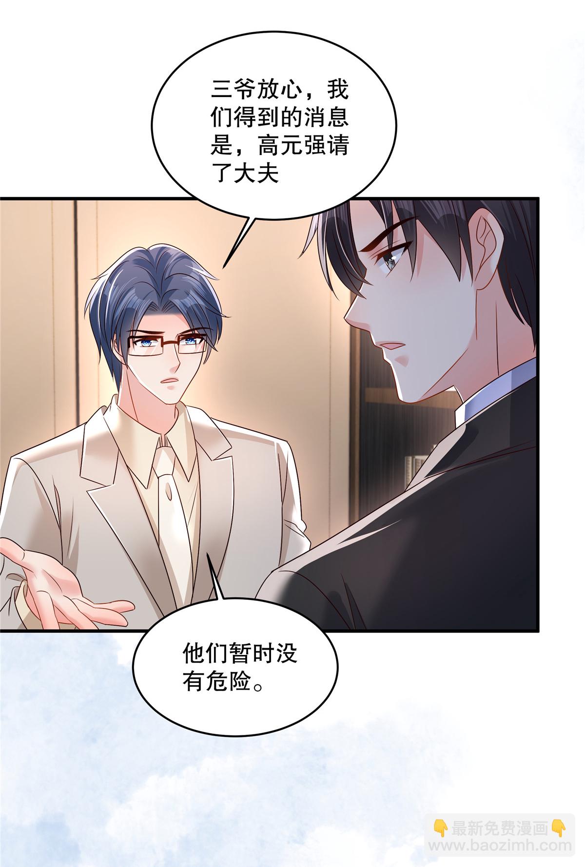 第343话 那我们更要争分夺秒-第353话